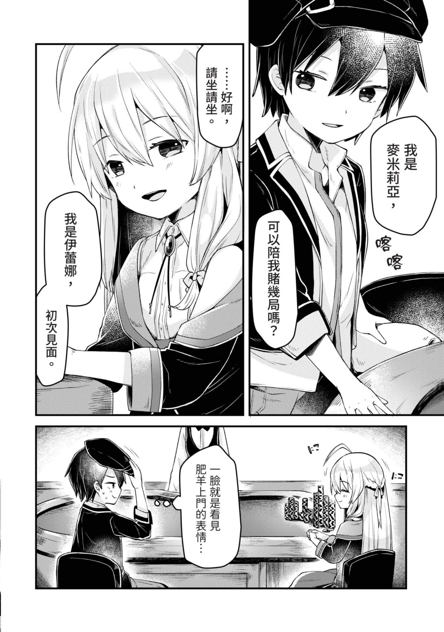 Page 101
