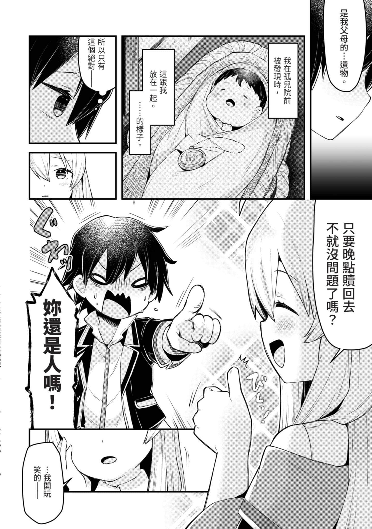 Page 111