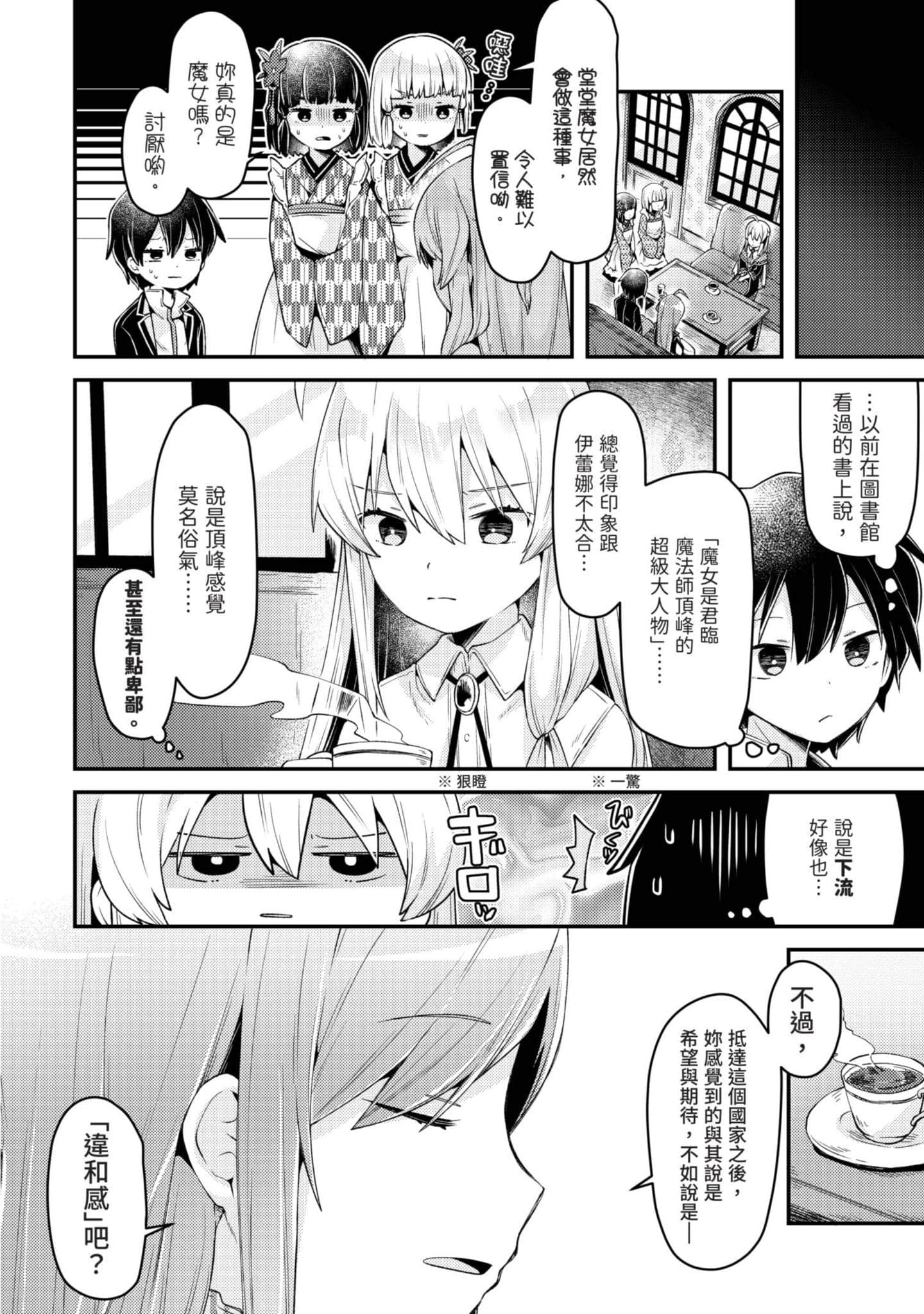 Page 147