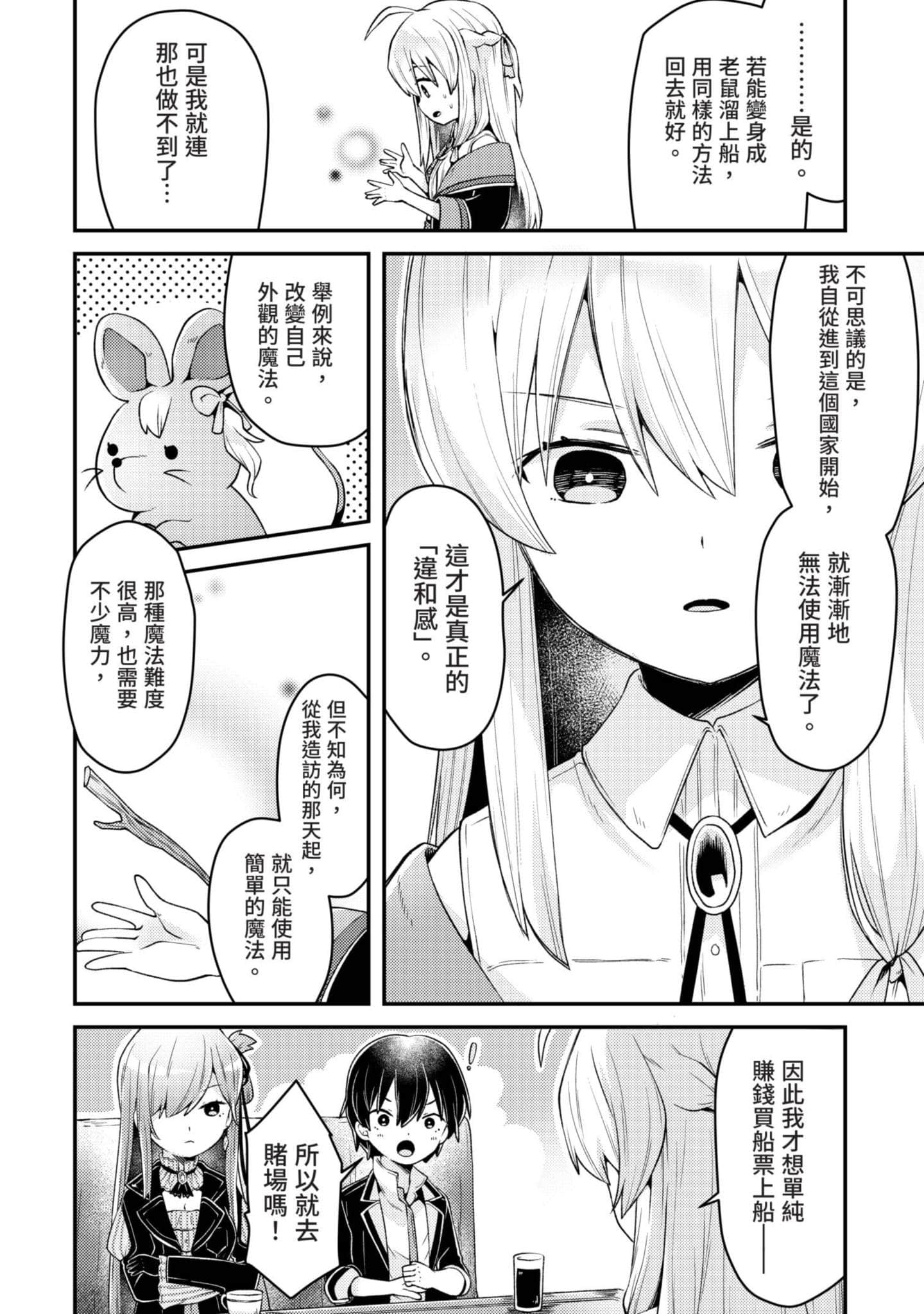 Page 149
