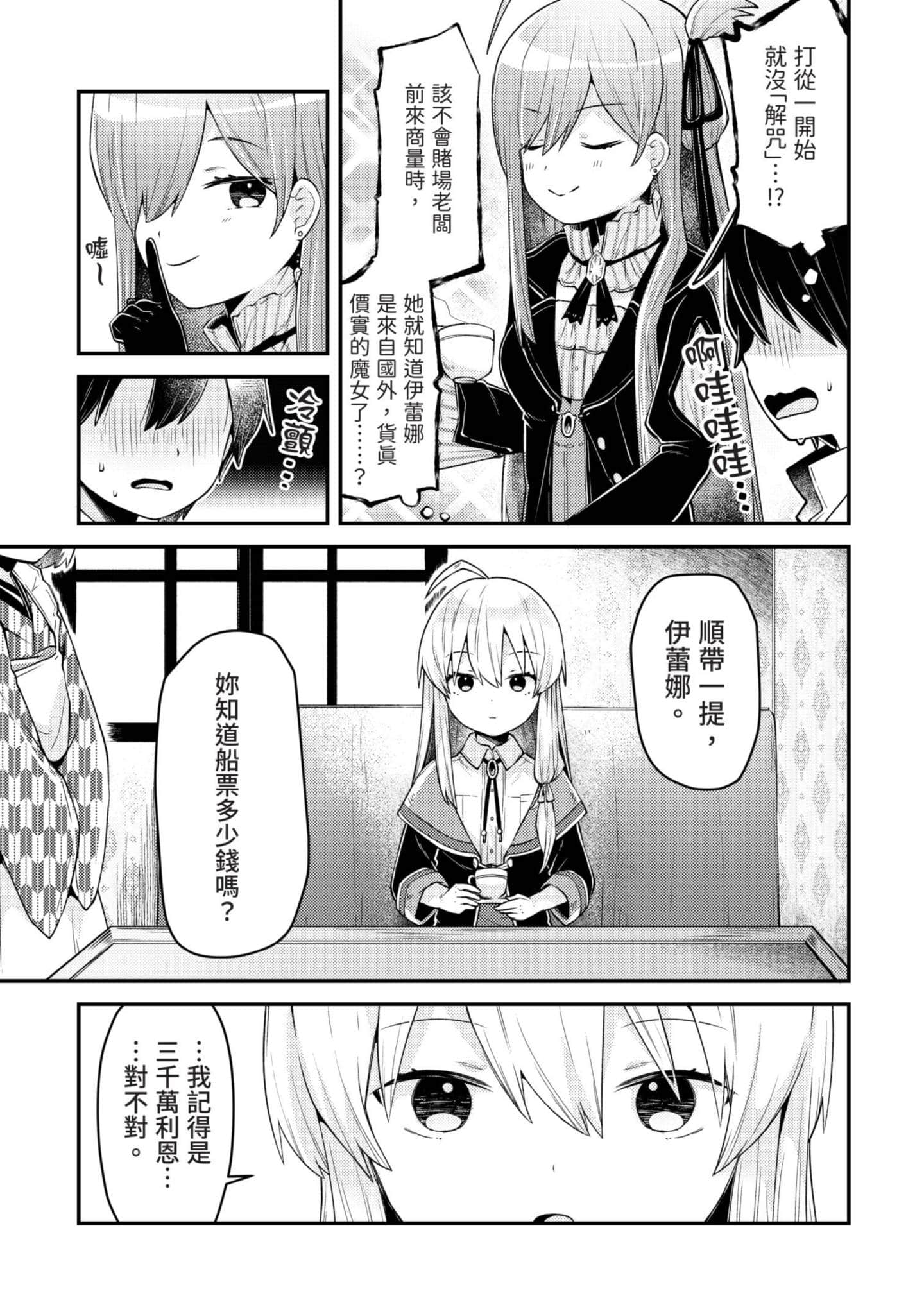 Page 164