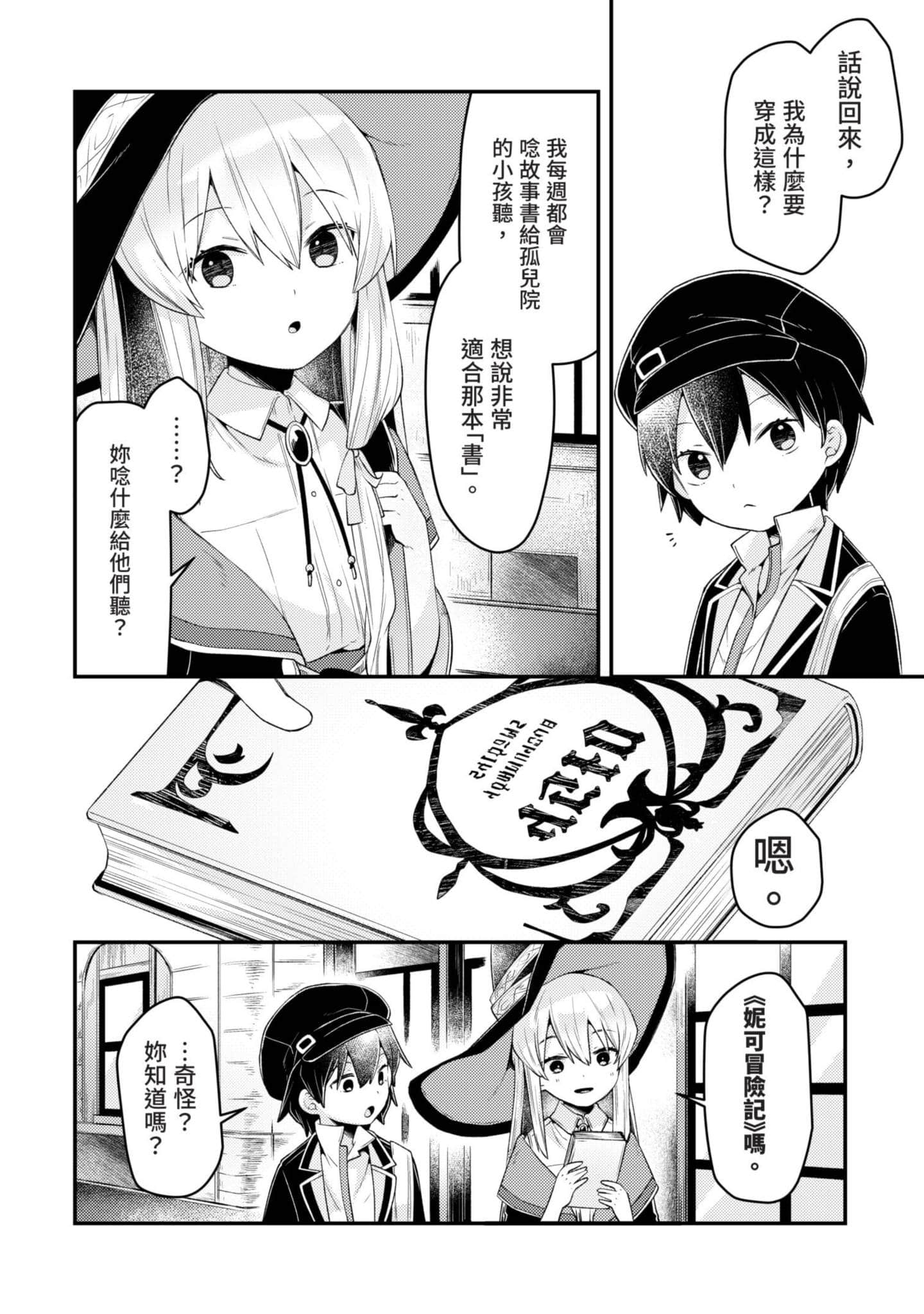 Page 177