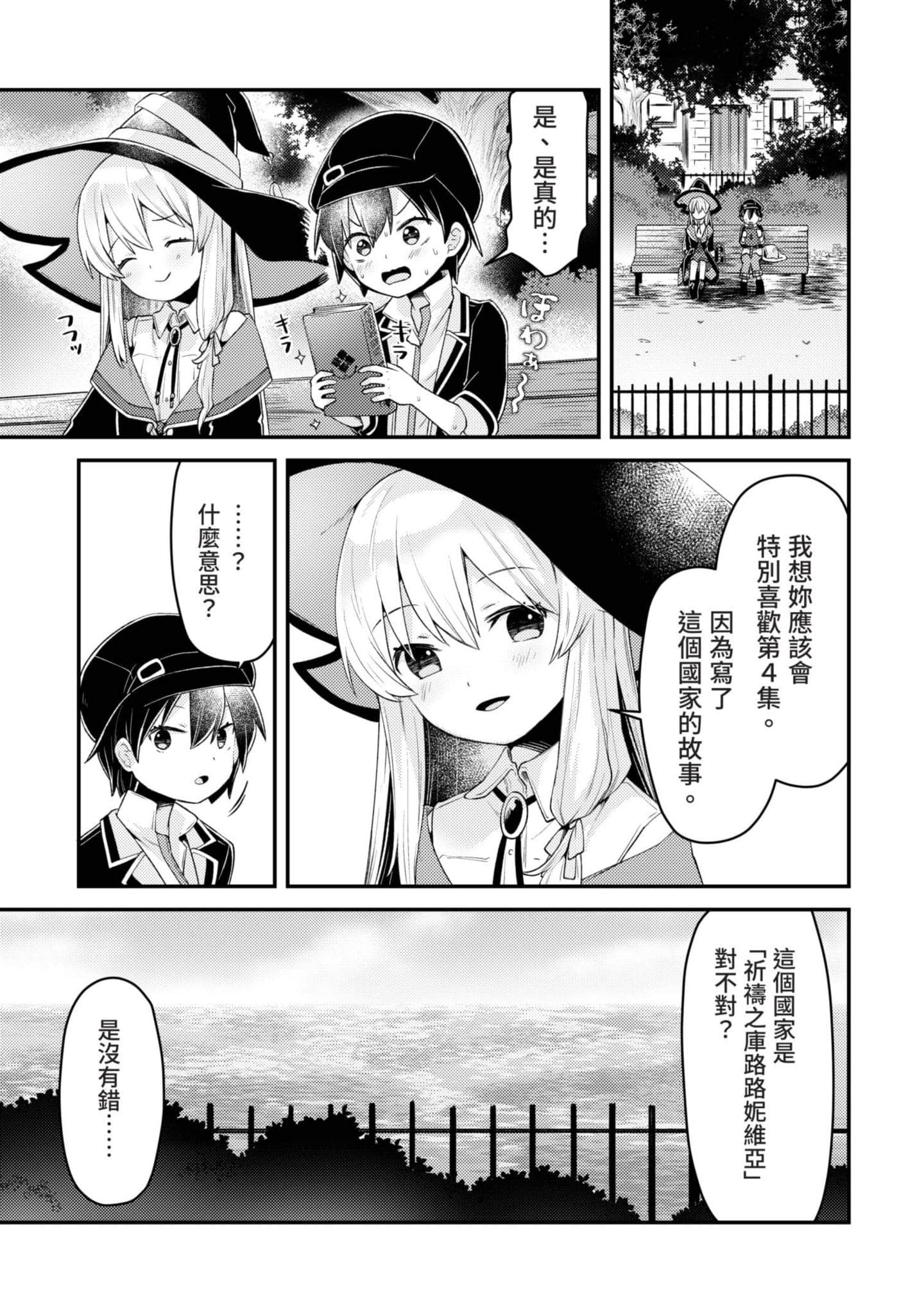 Page 180