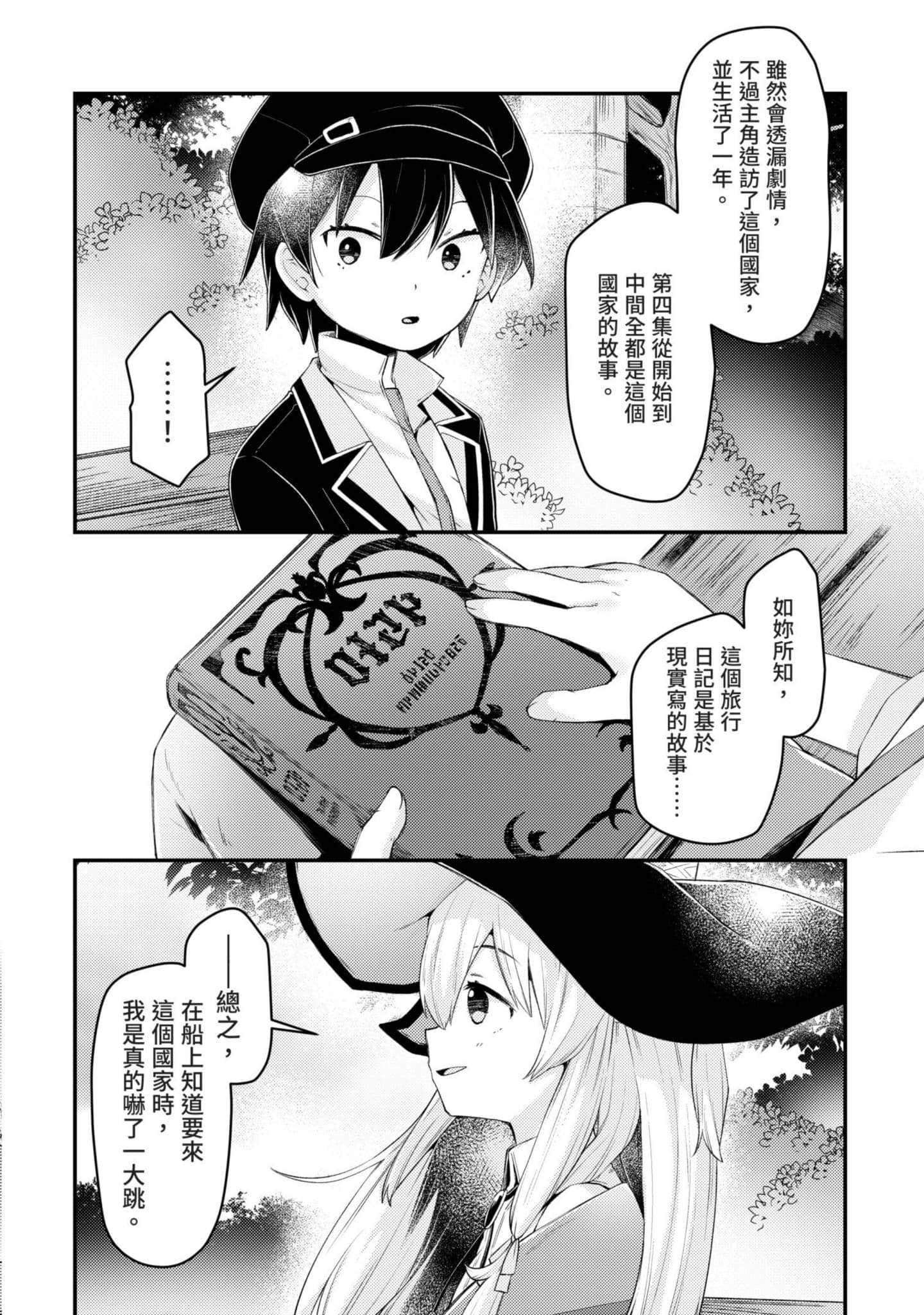 Page 181