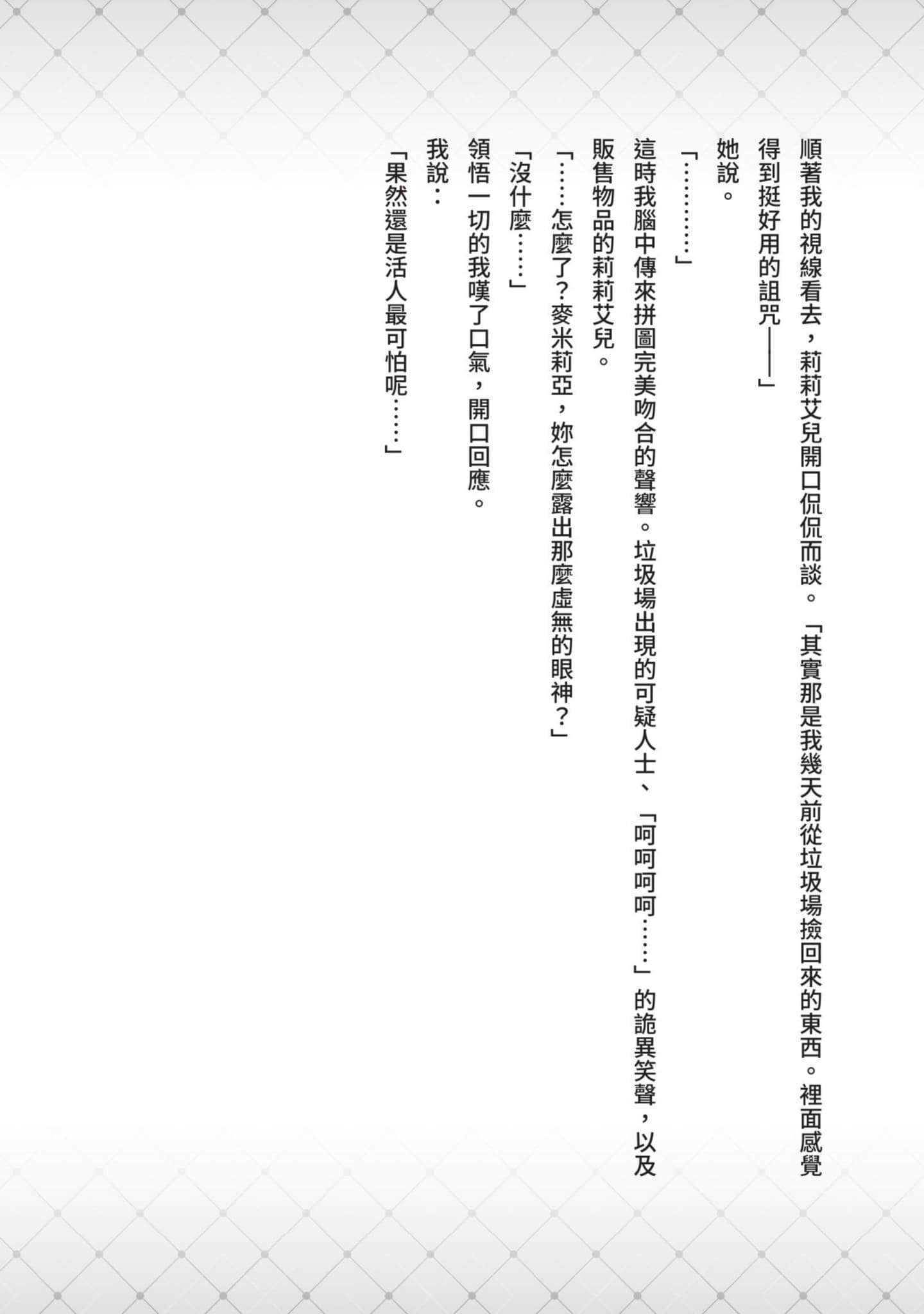 Page 191