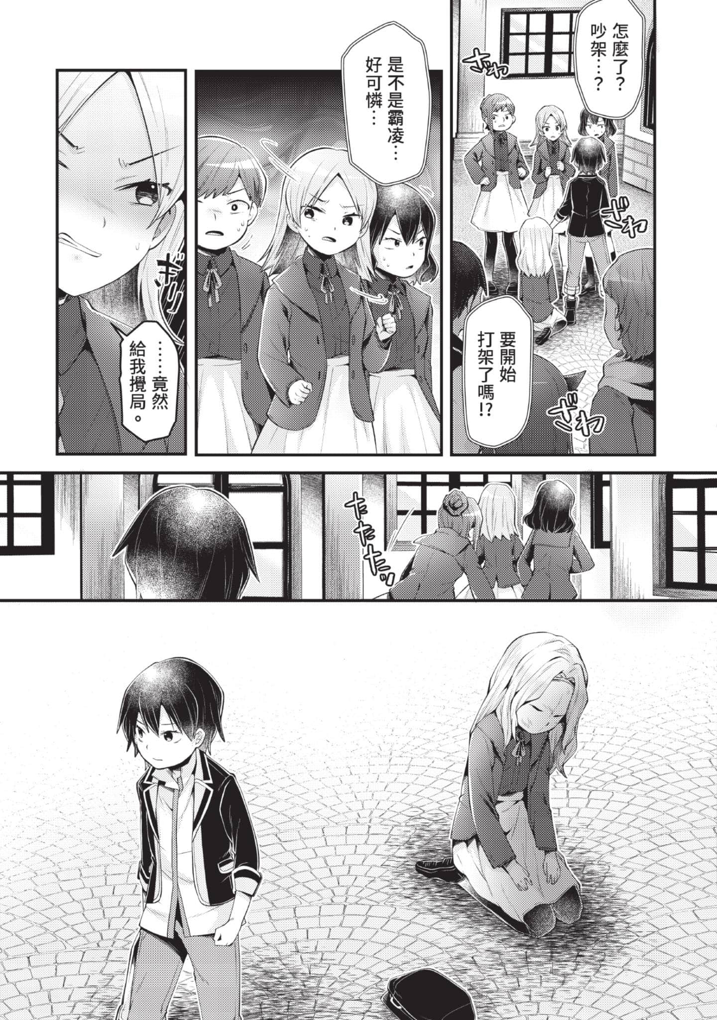 Page 88