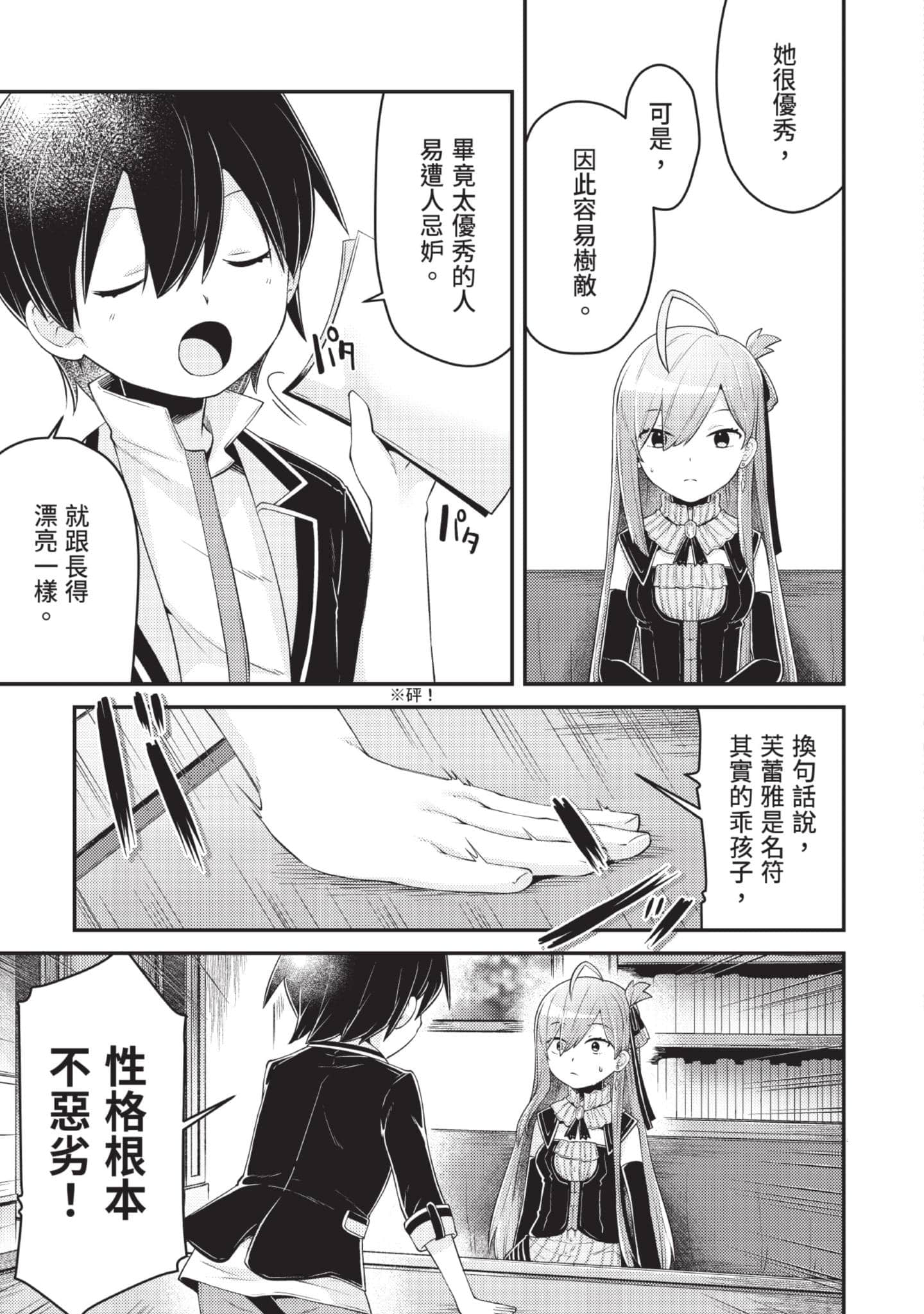 Page 106