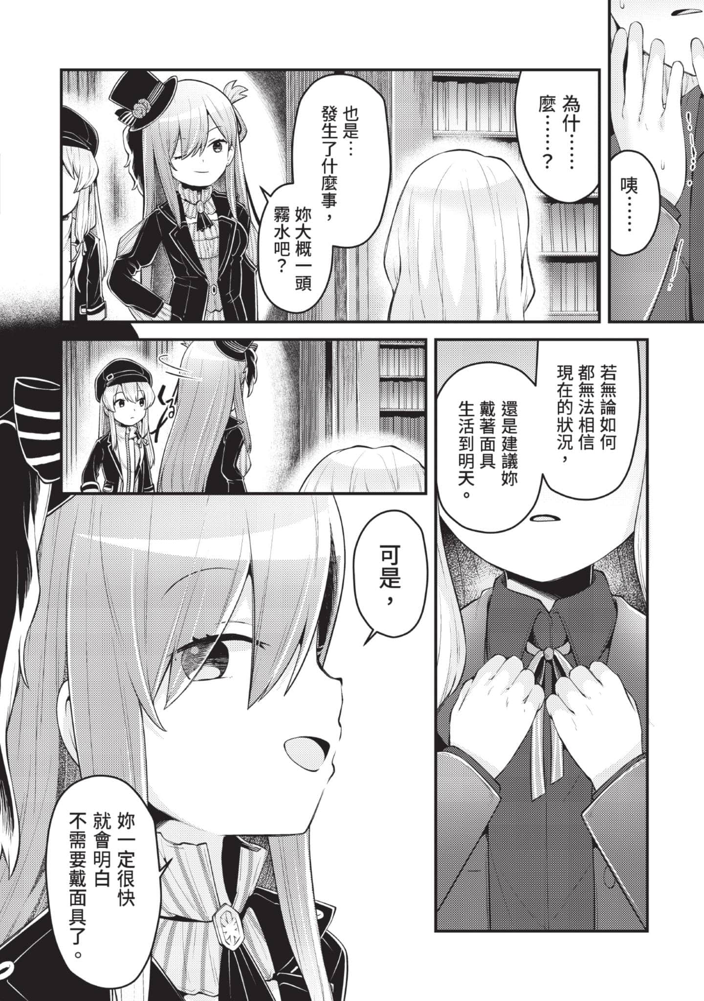 Page 131