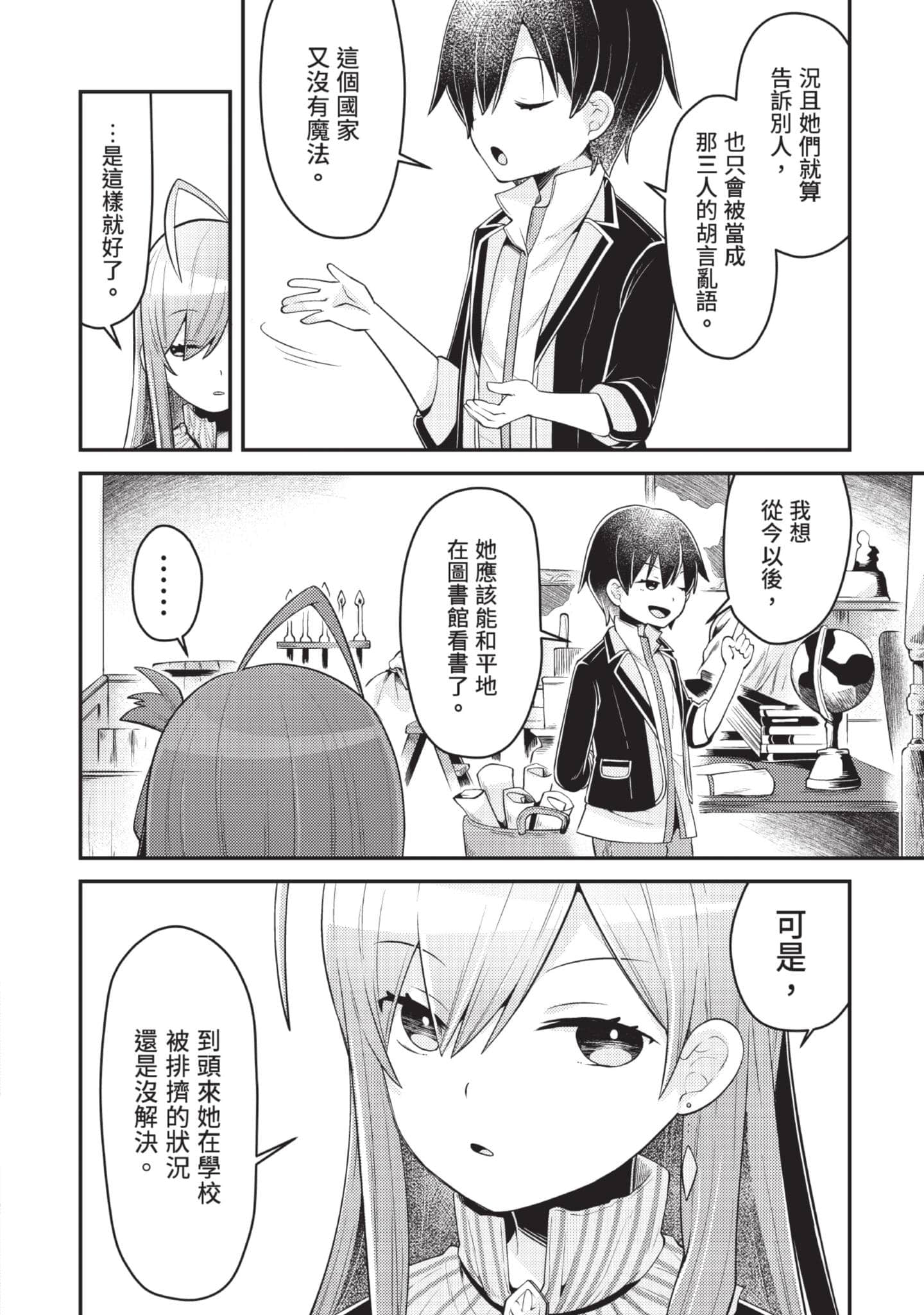 Page 141