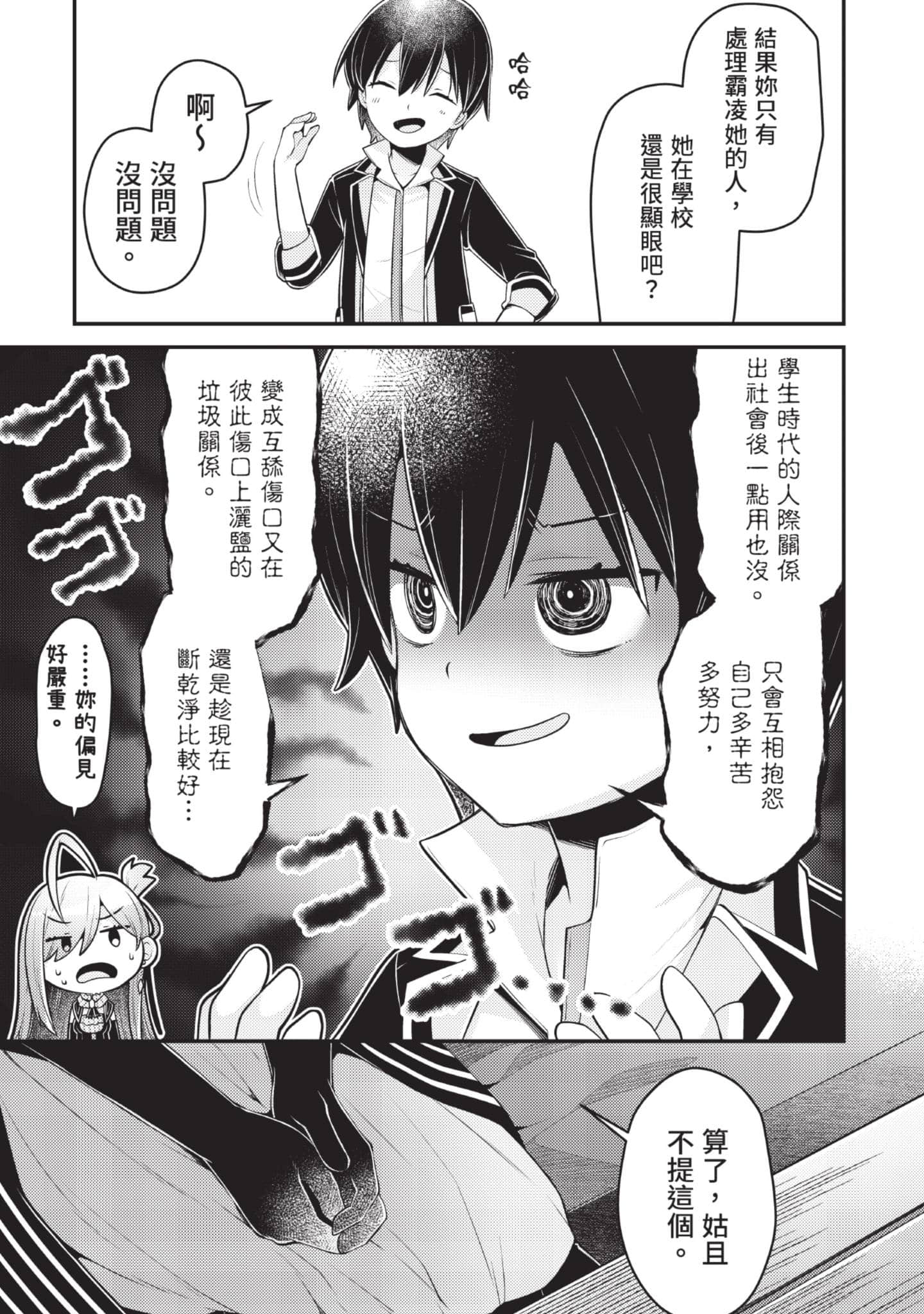 Page 142