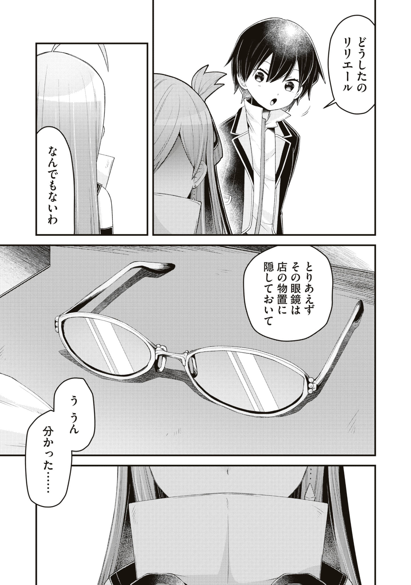 Page 31