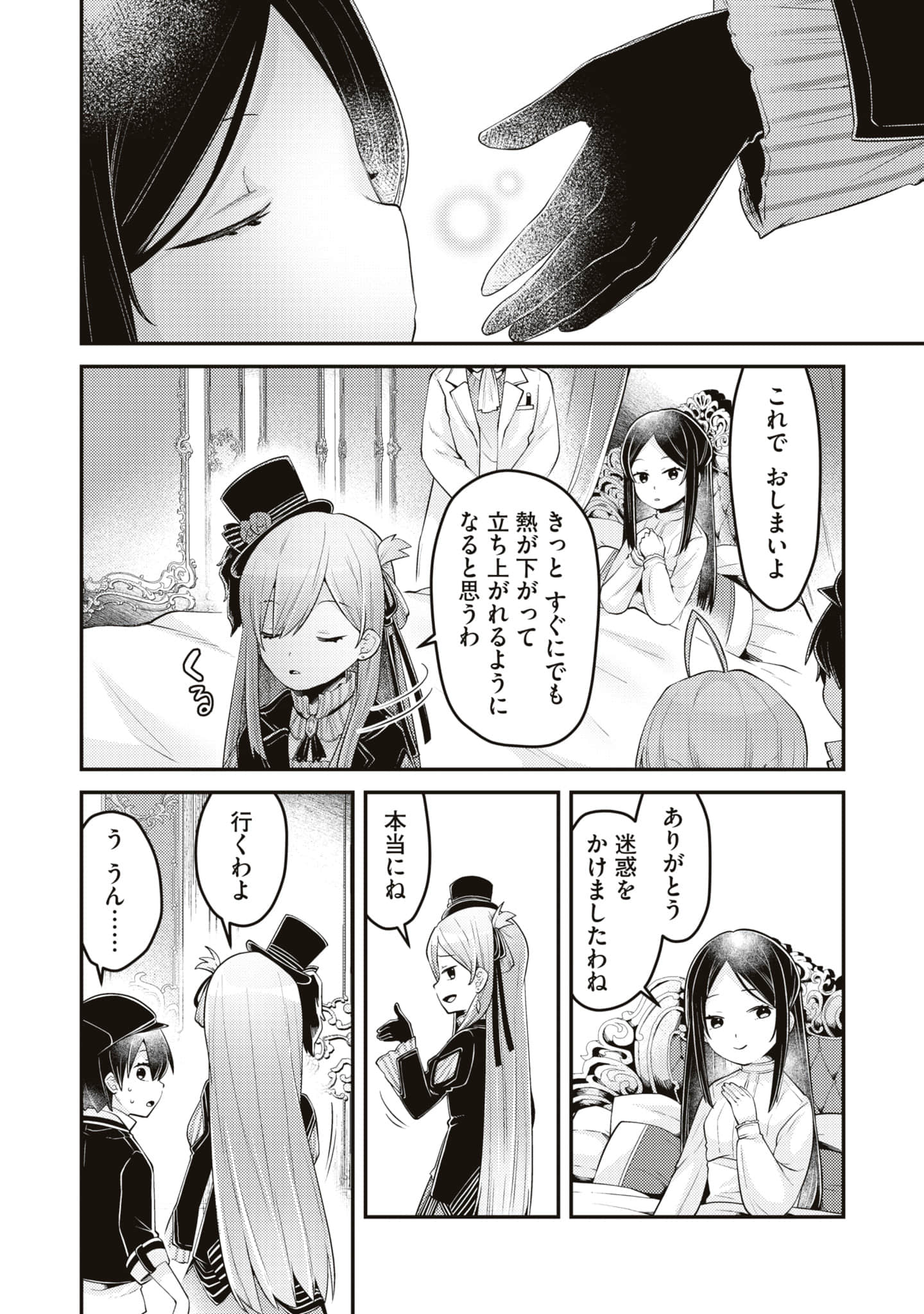 Page 52
