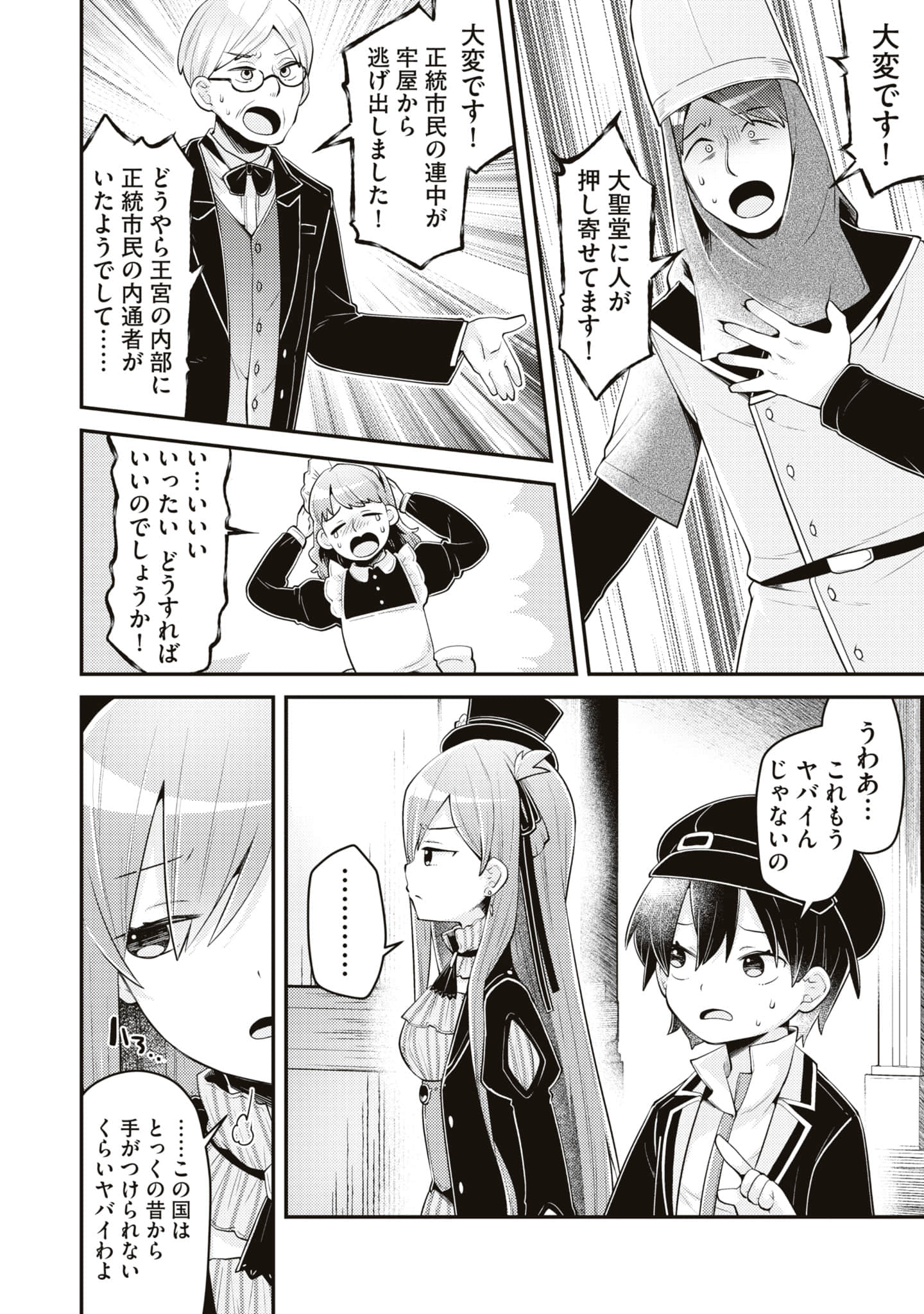 Page 68