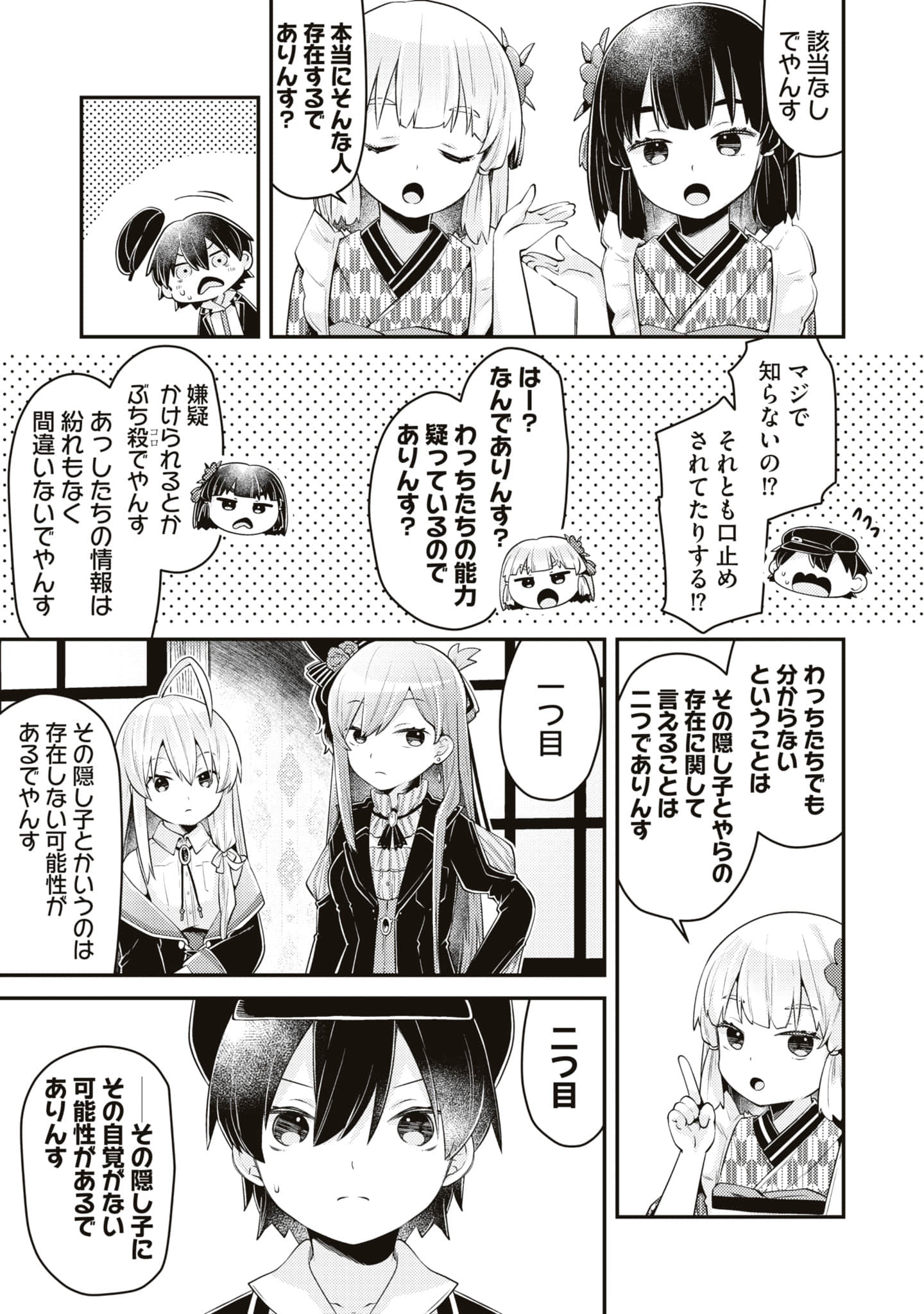 Page 73