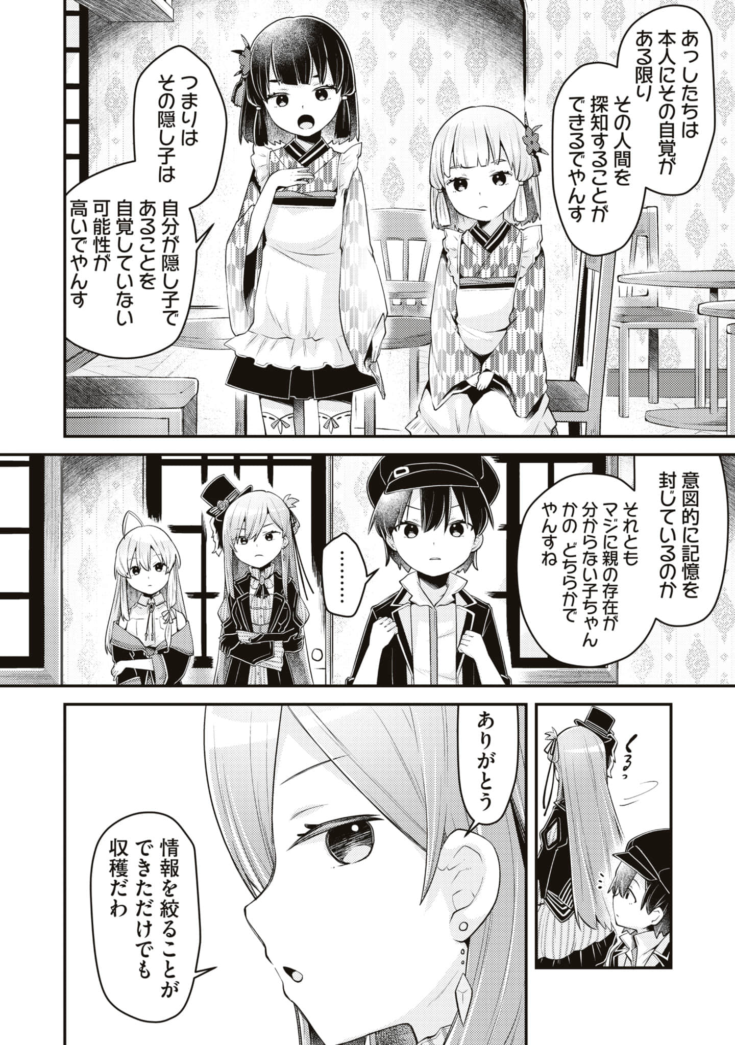 Page 74