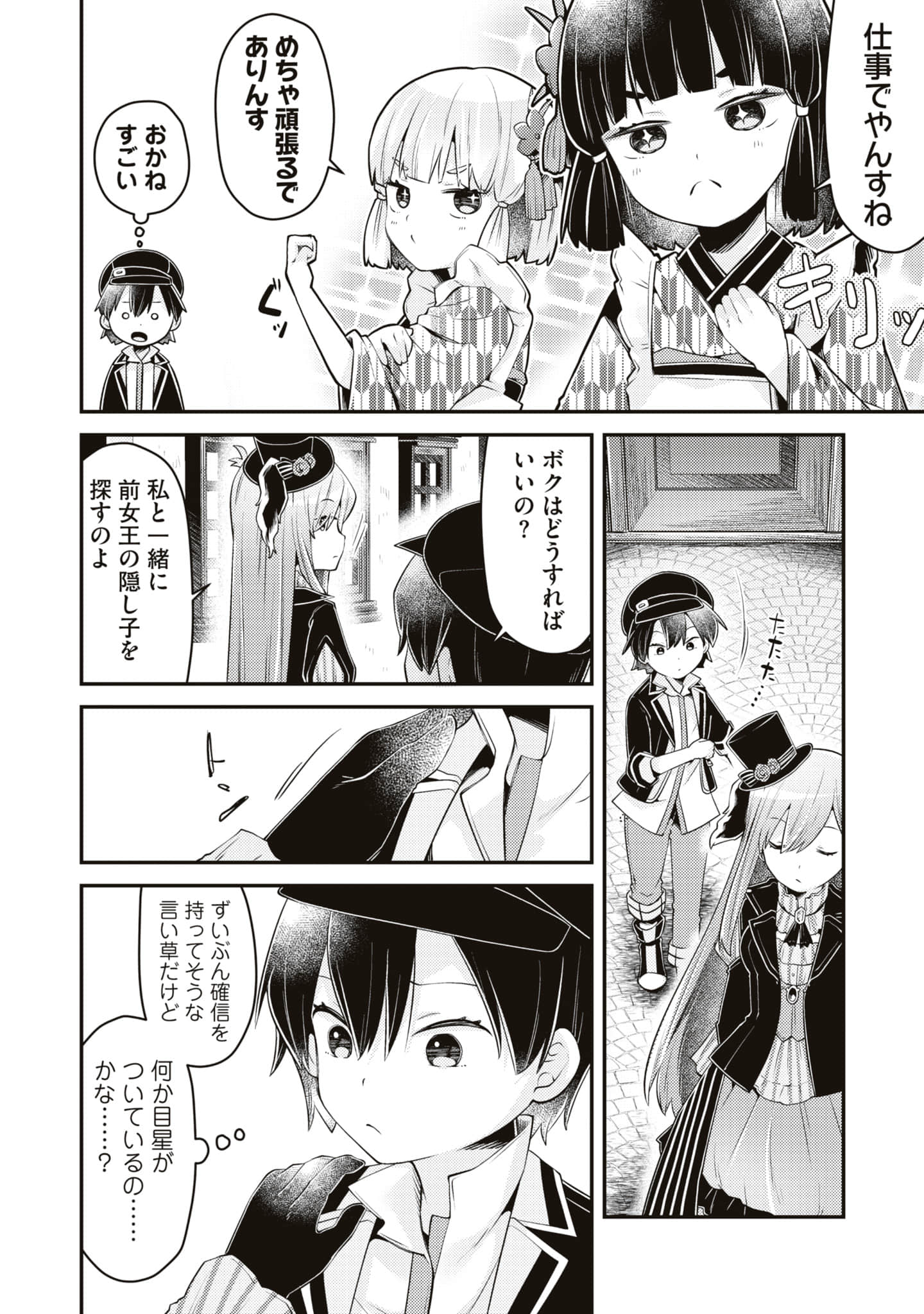 Page 76