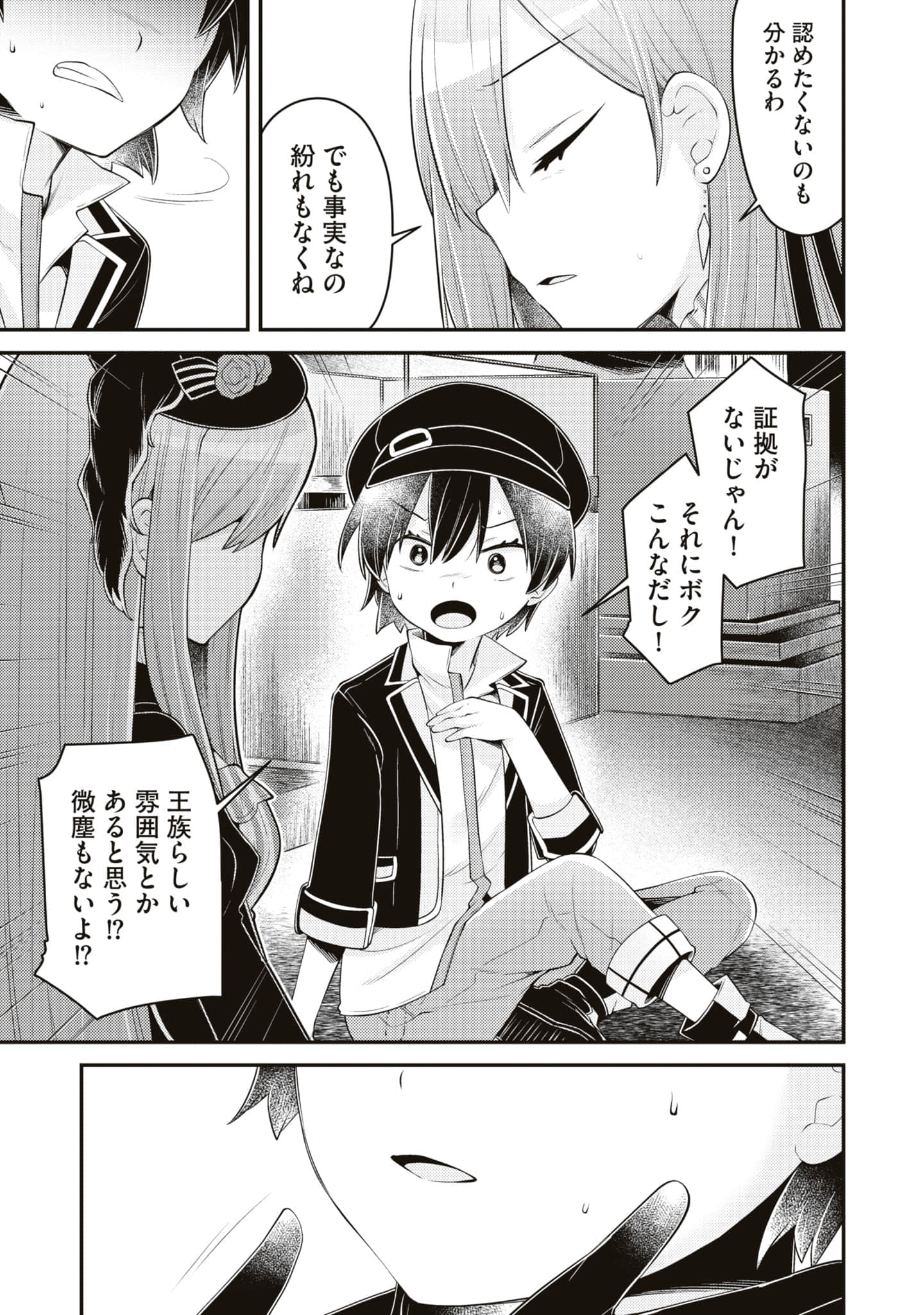Page 119