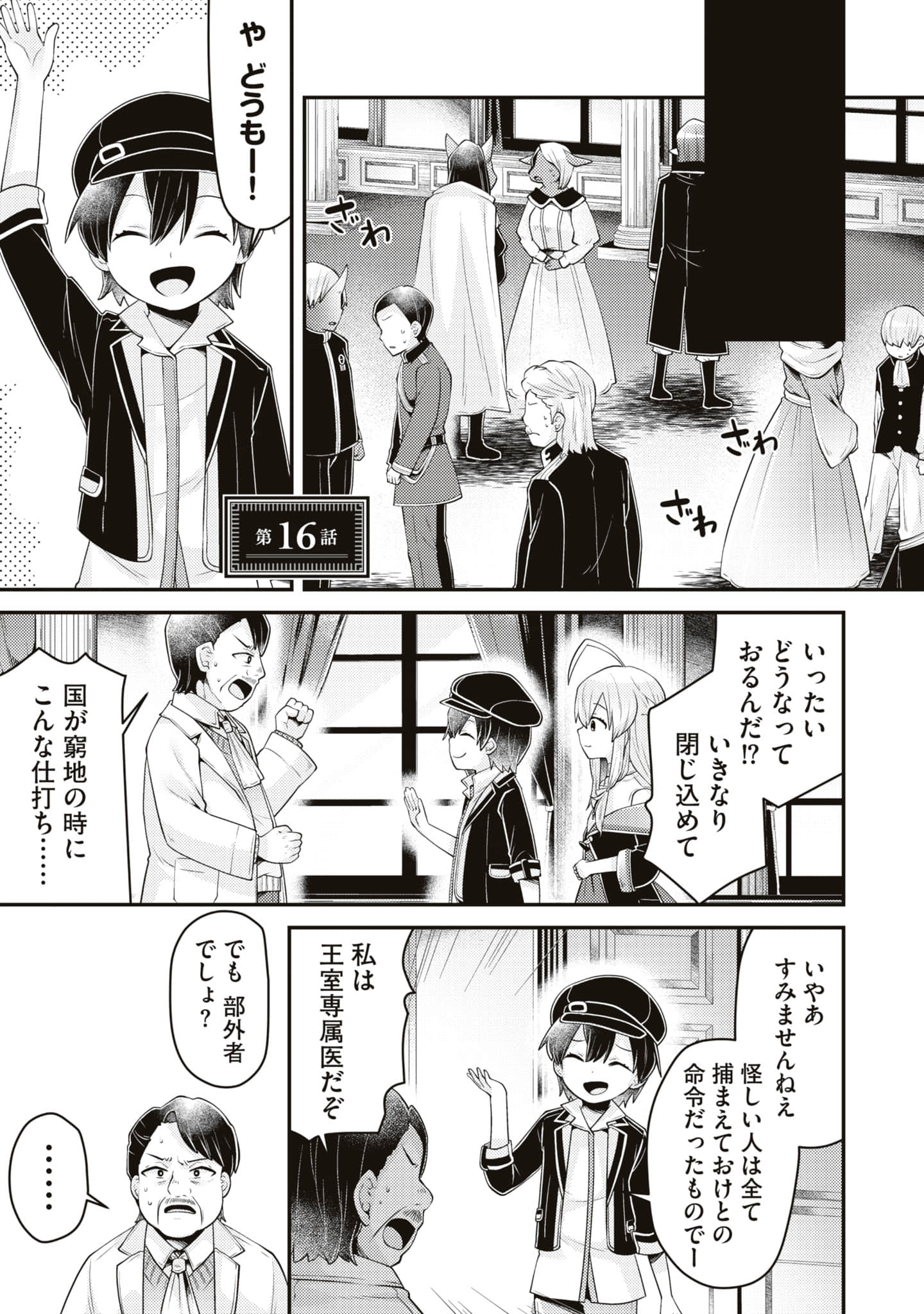 Page 133