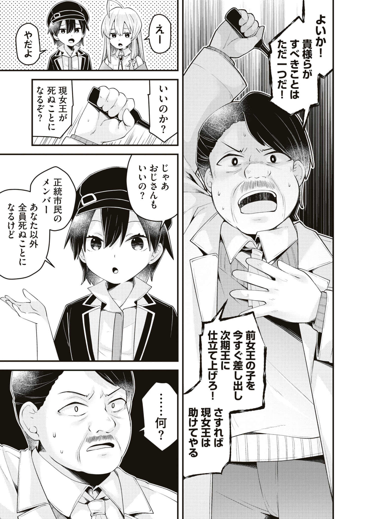 Page 145