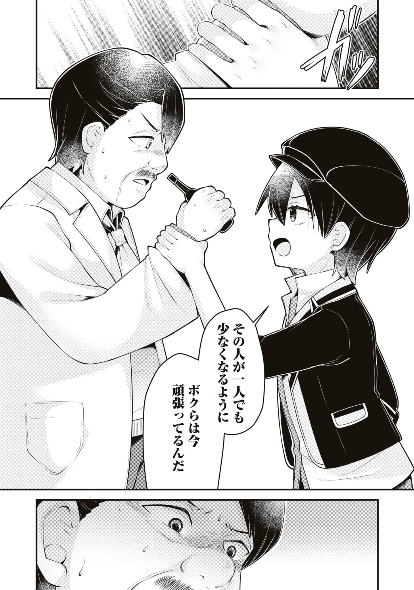Page 154