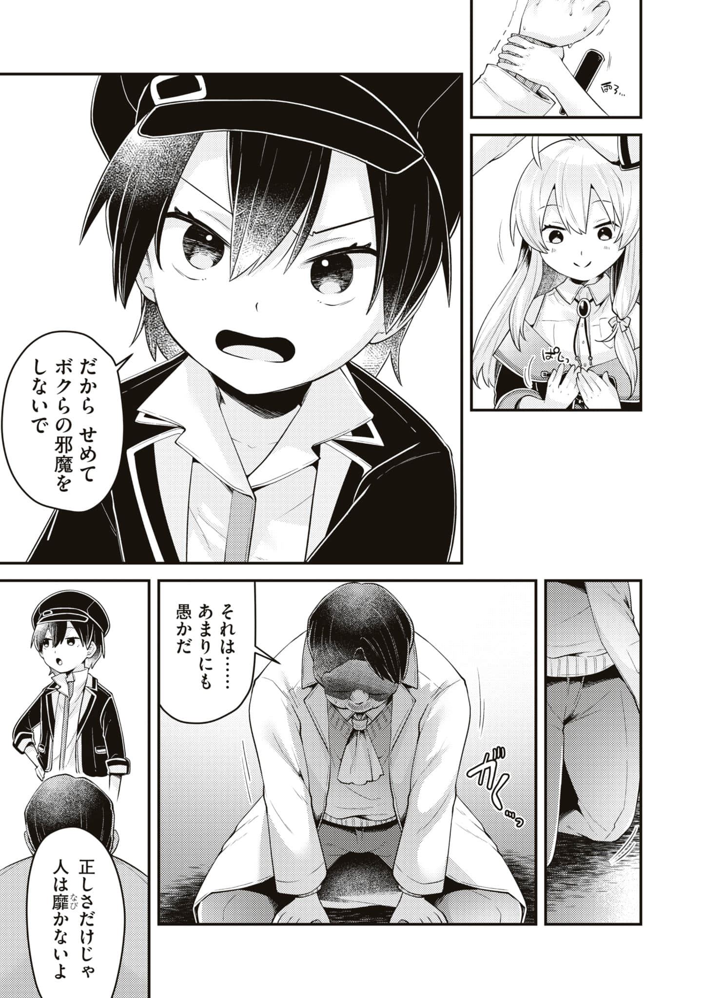 Page 155