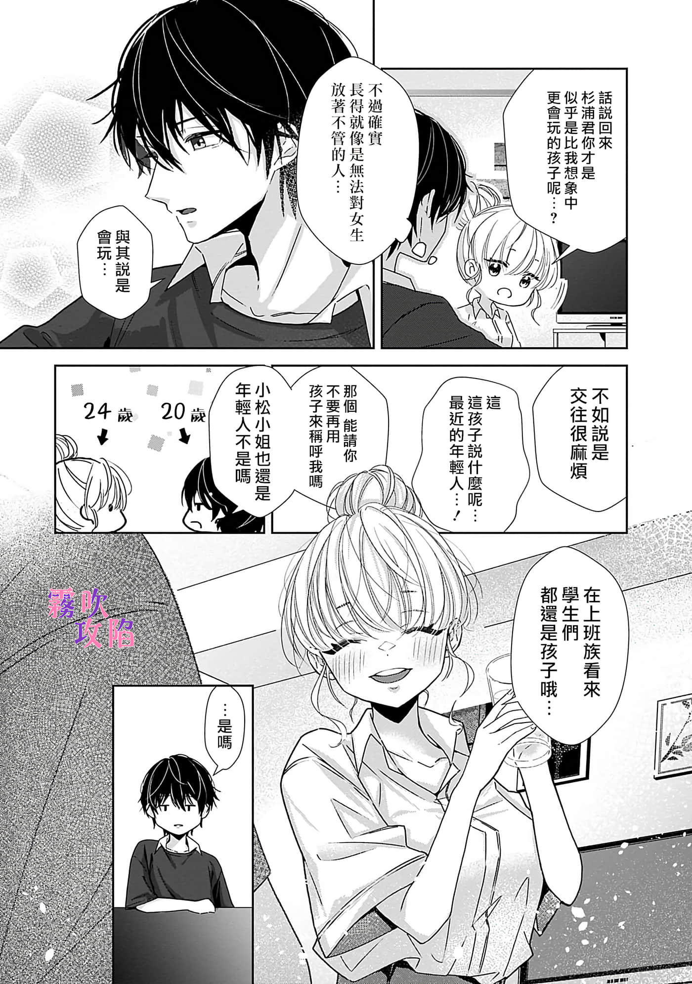 Page 25