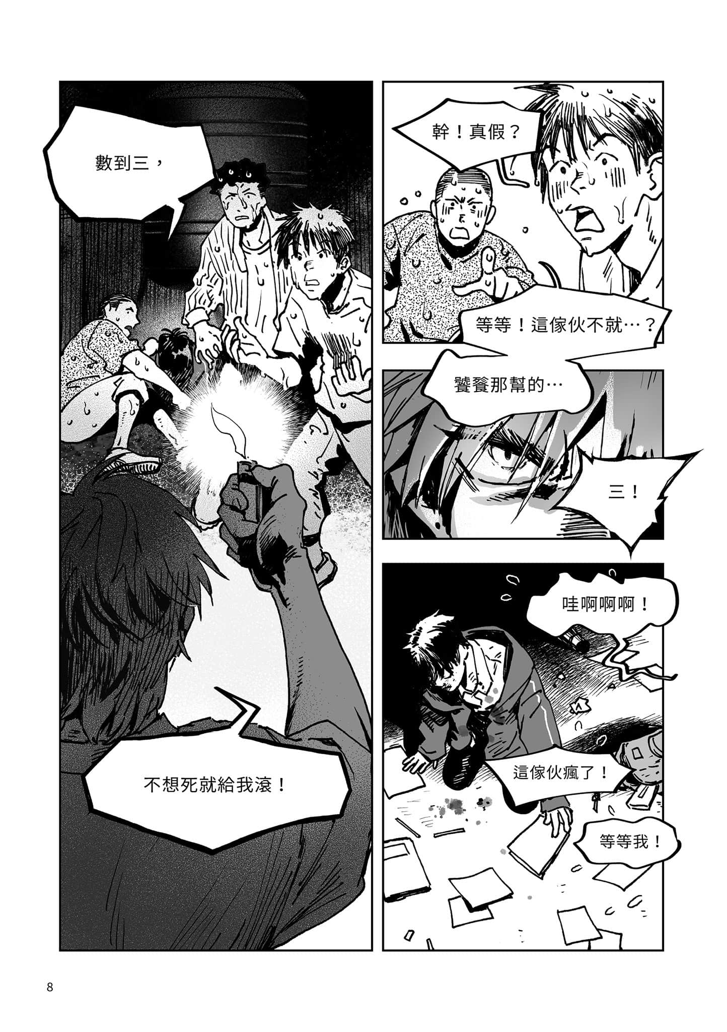 Page 8