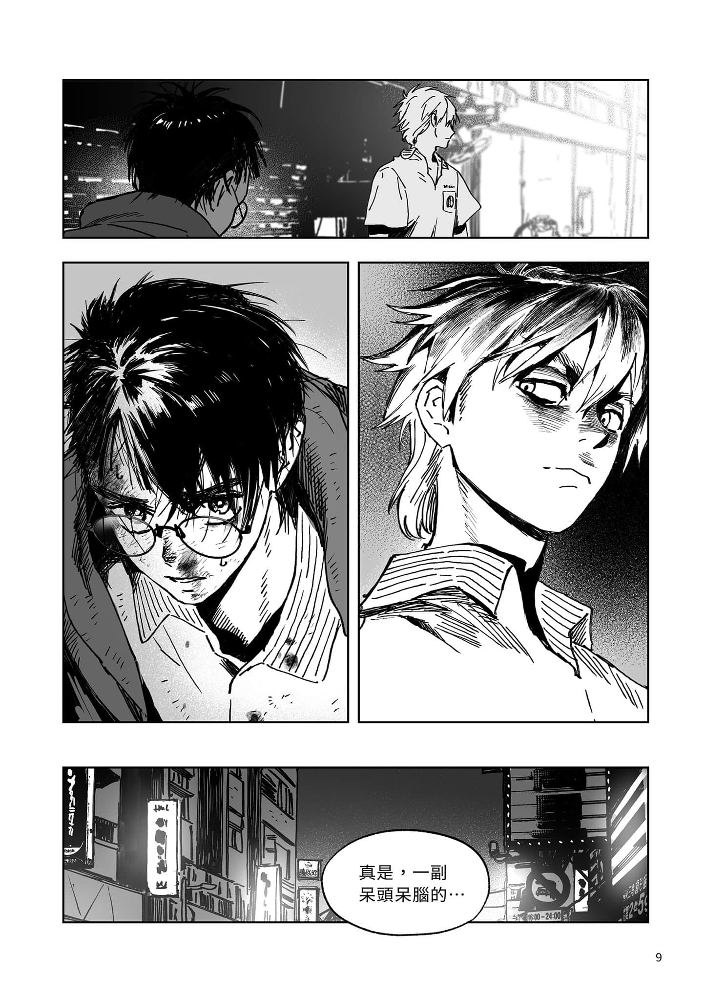 Page 9