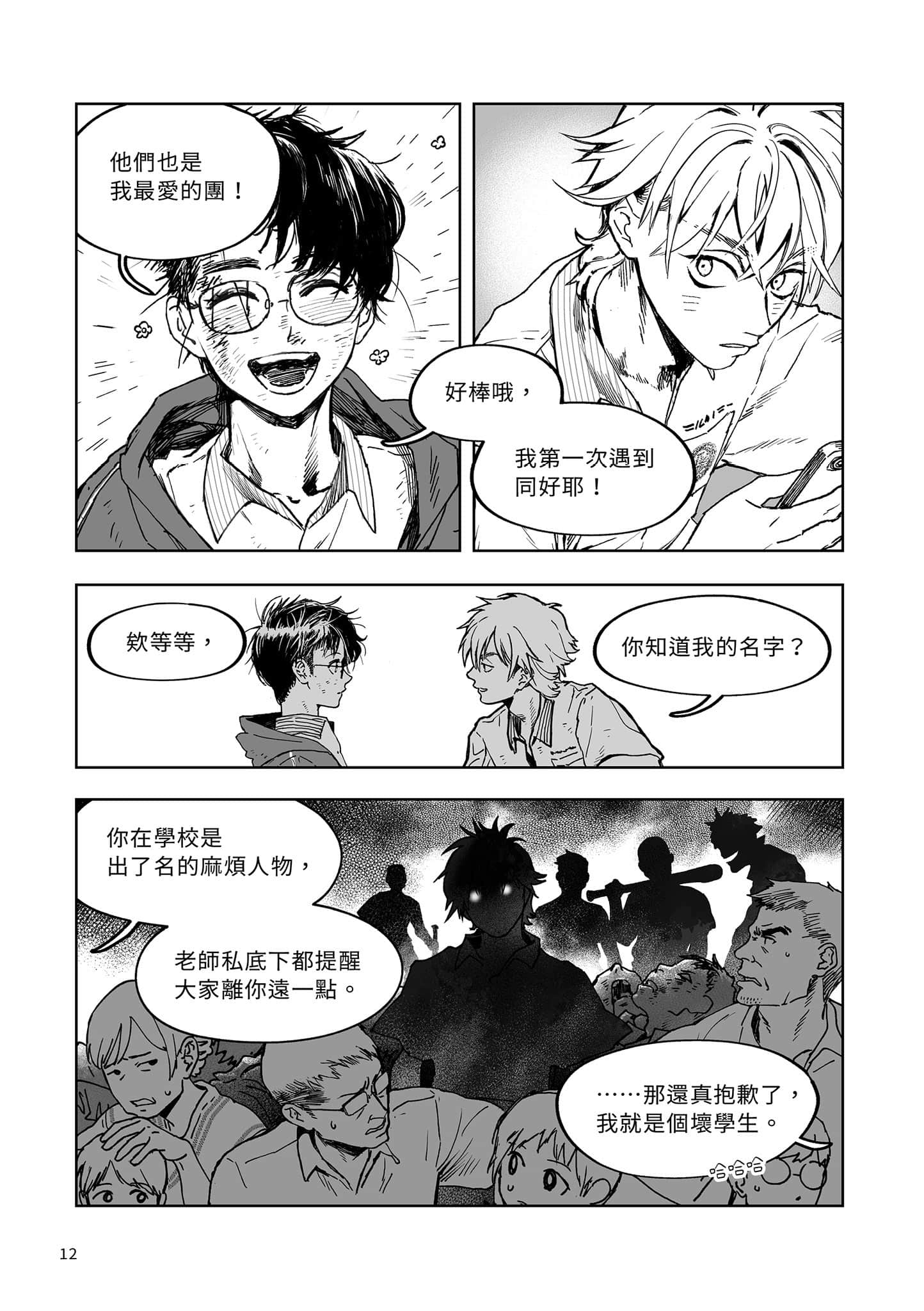 Page 12
