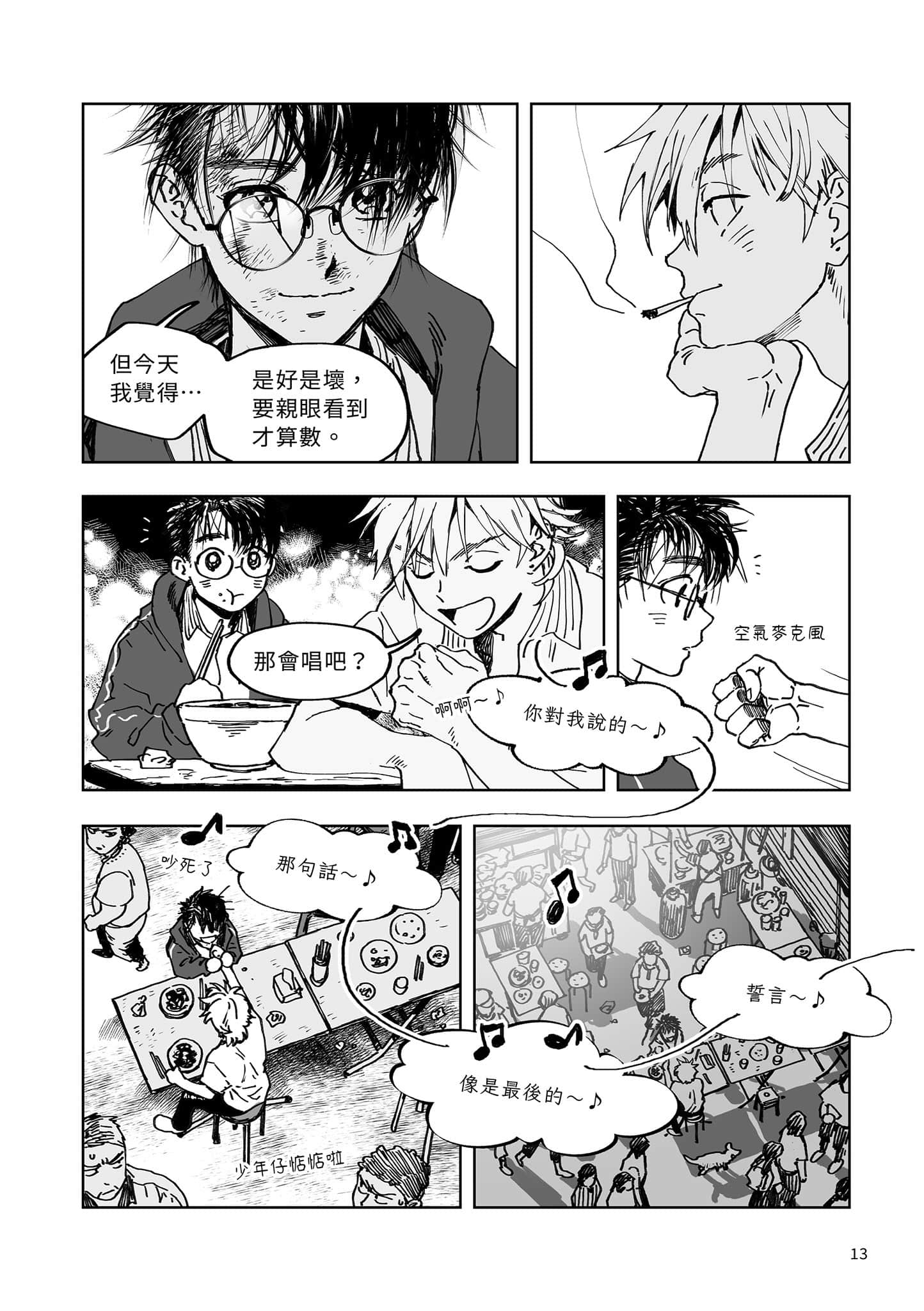 Page 13