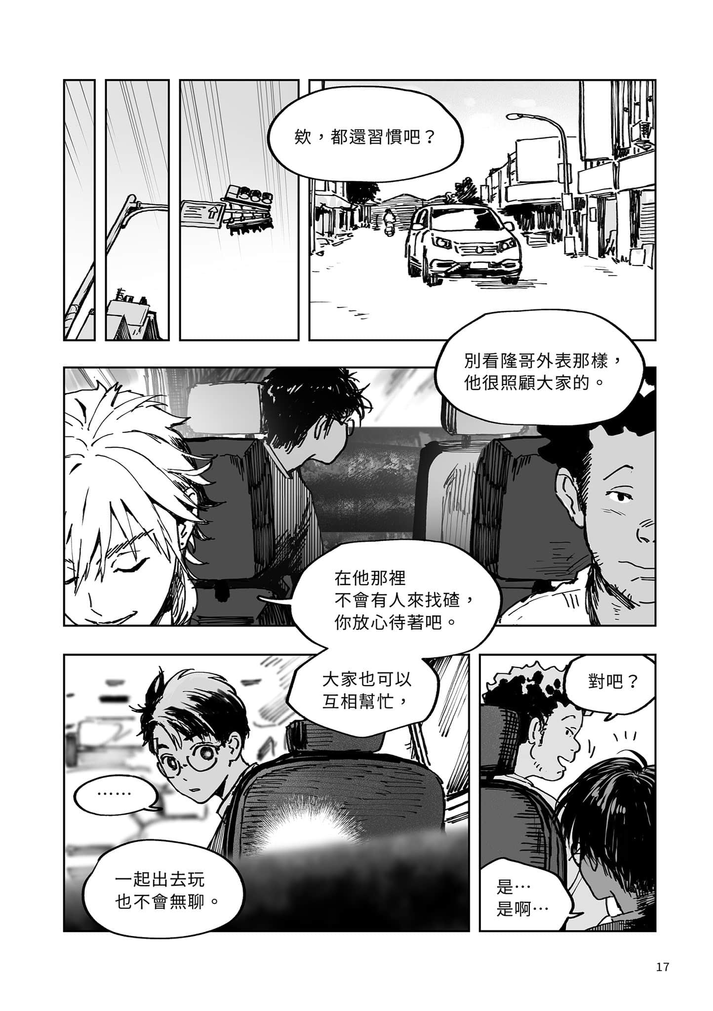 Page 17
