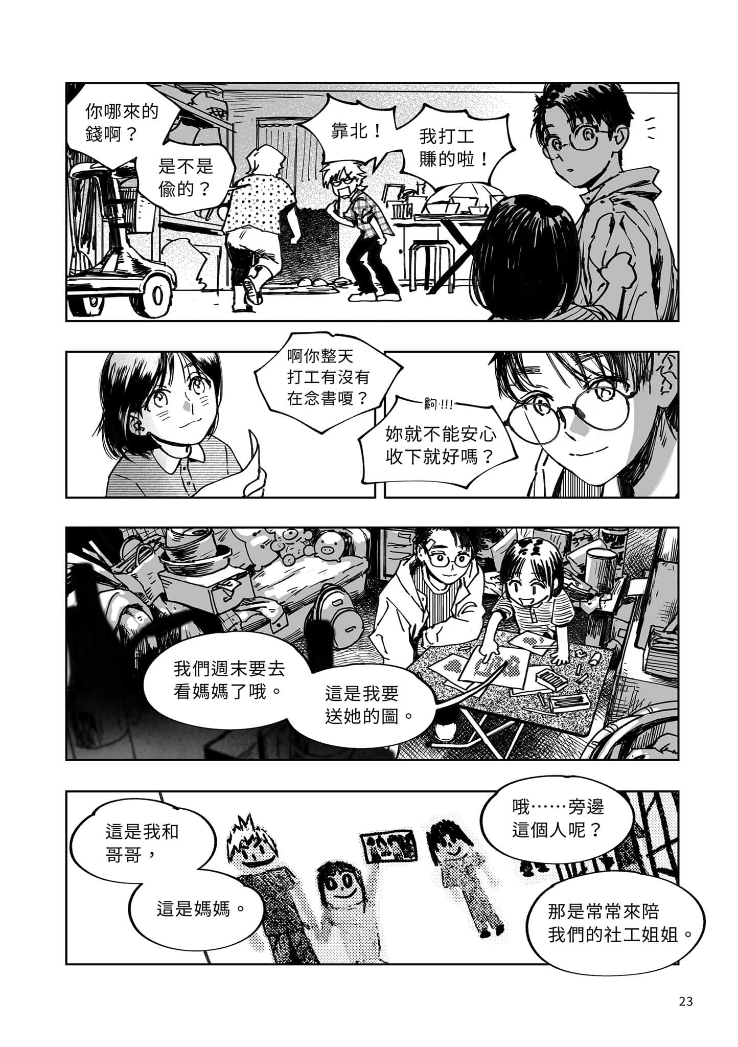 Page 23