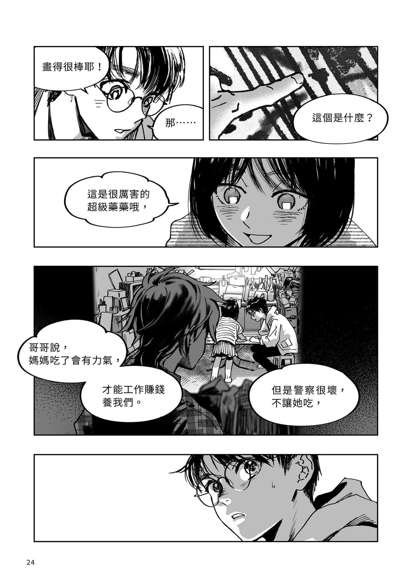 Page 24