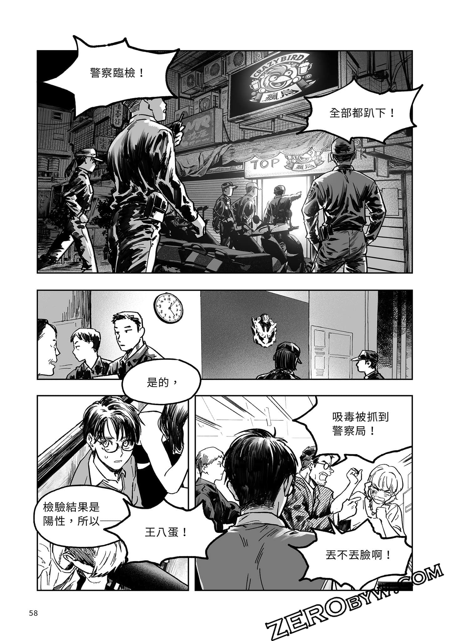 Page 58