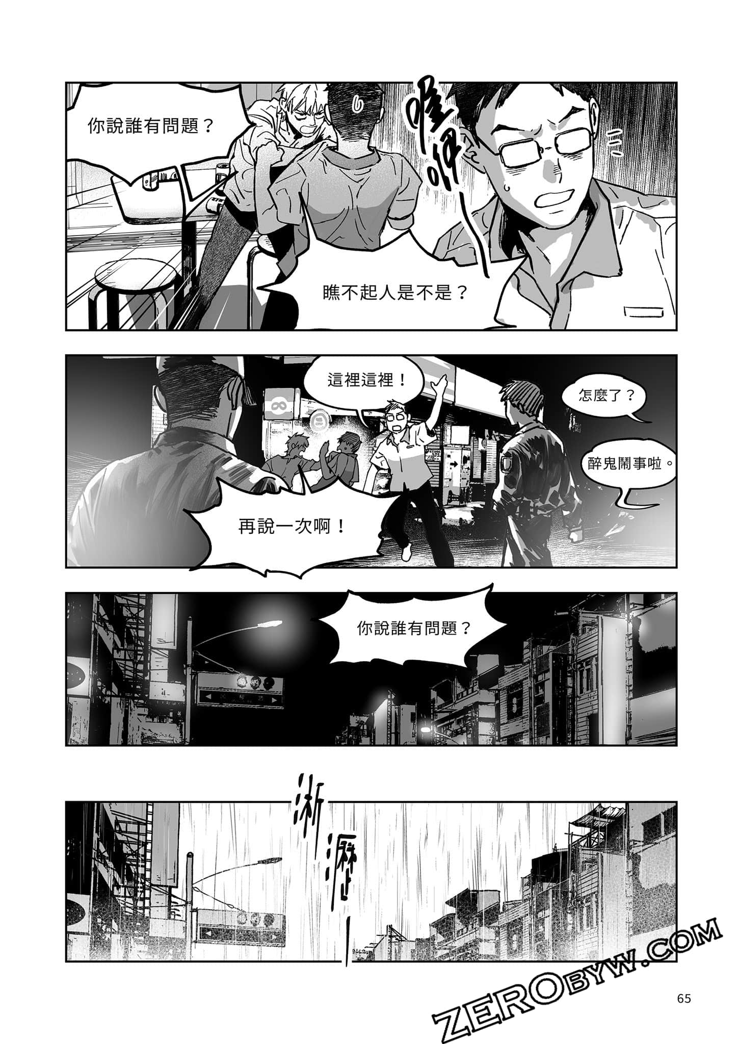 Page 64