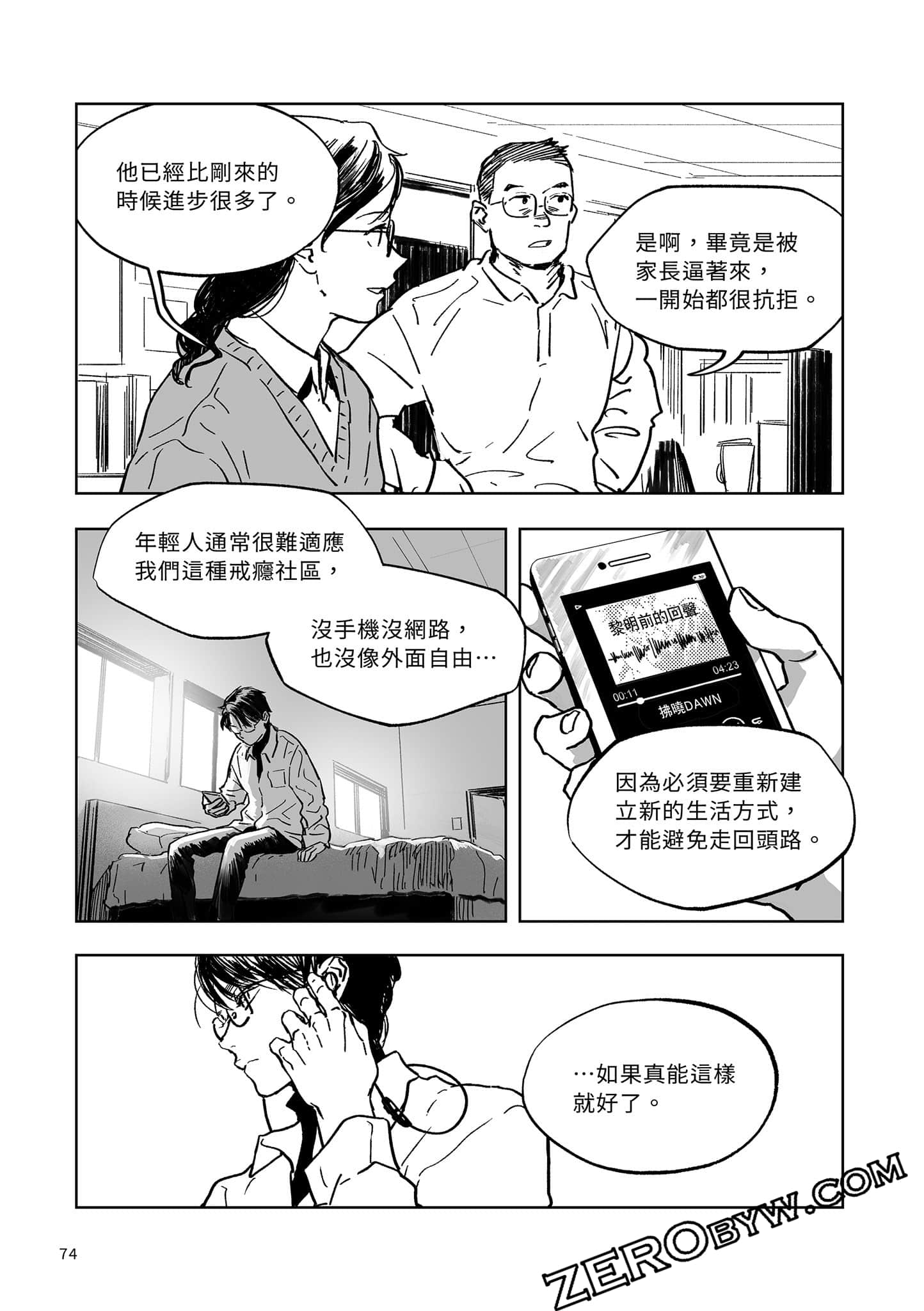 Page 73