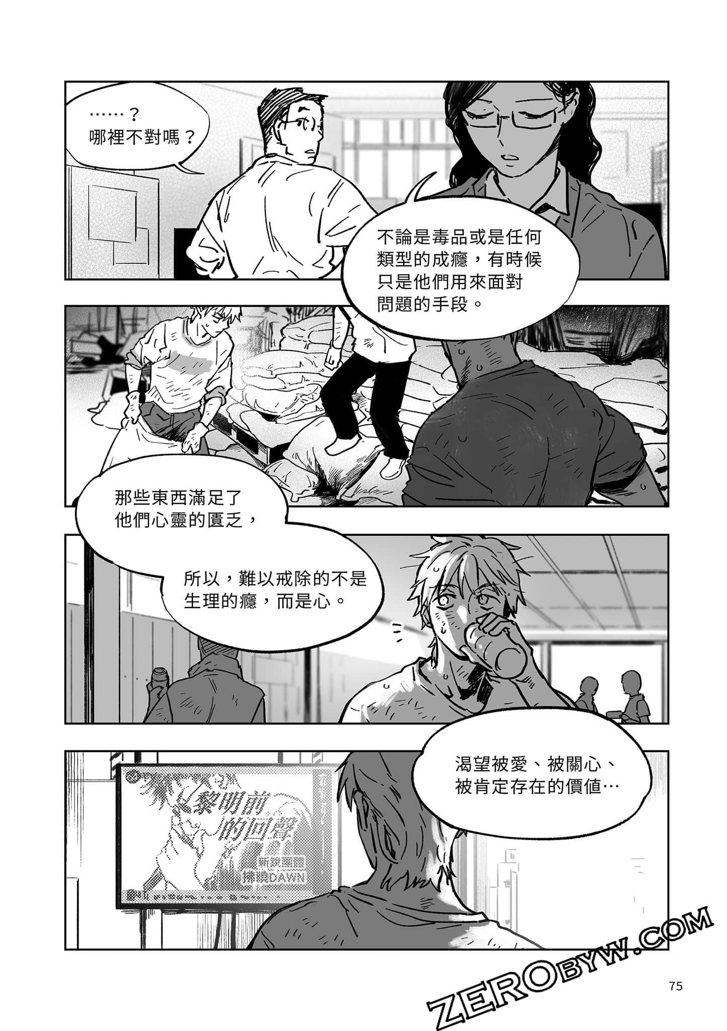 Page 74