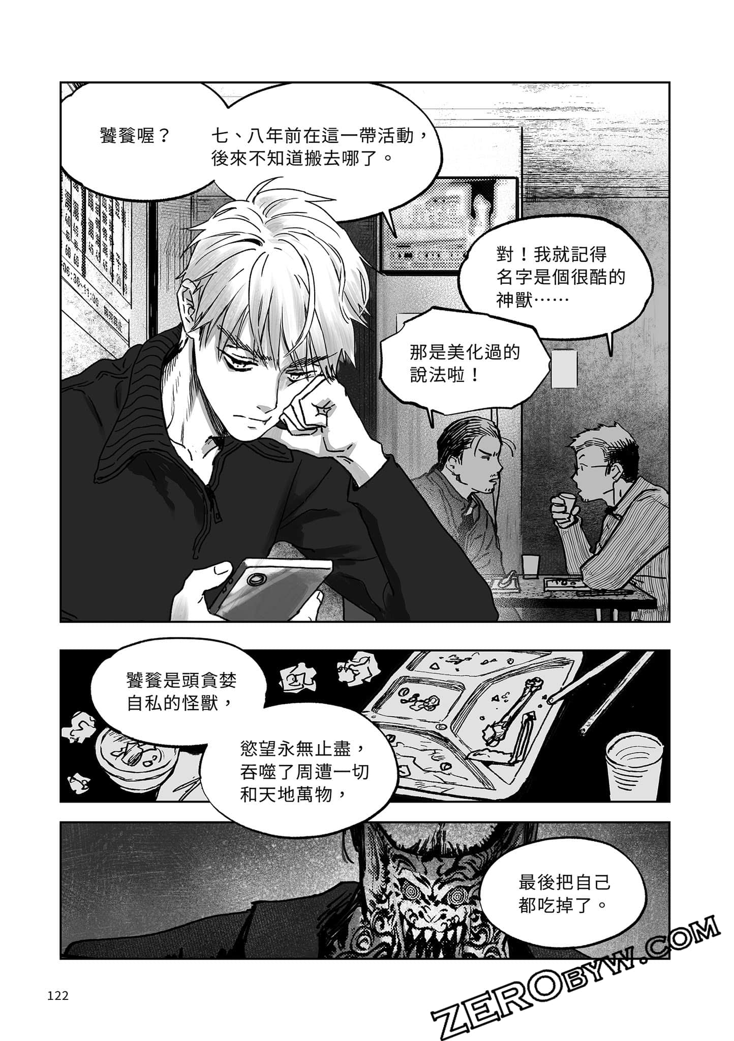 Page 120