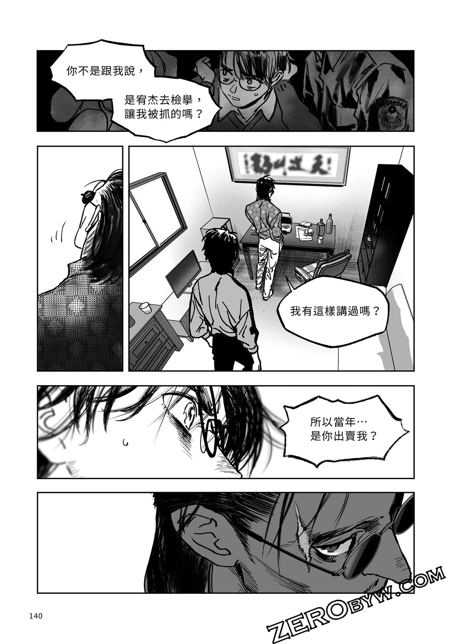 Page 138