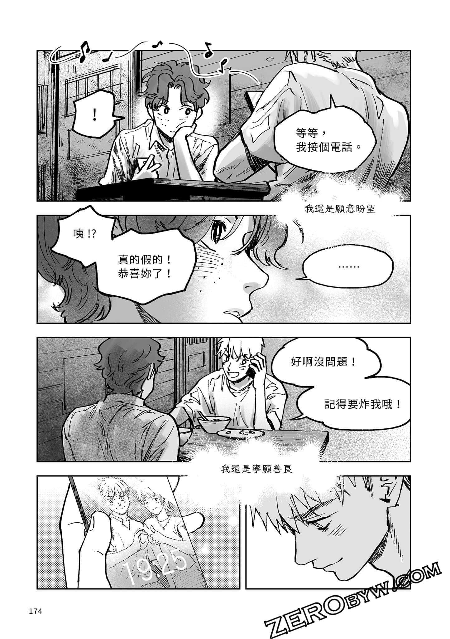 Page 172