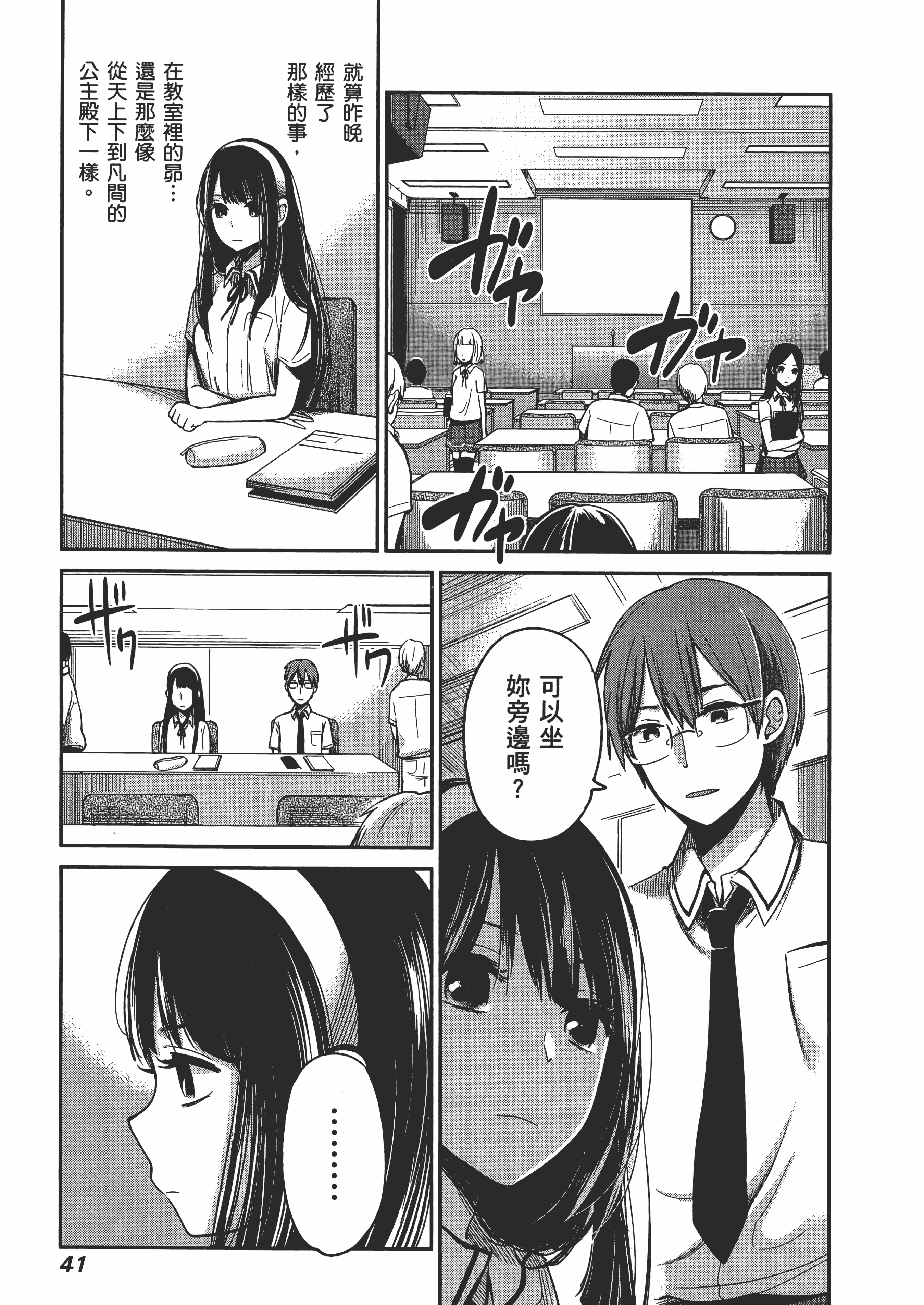 Page 45
