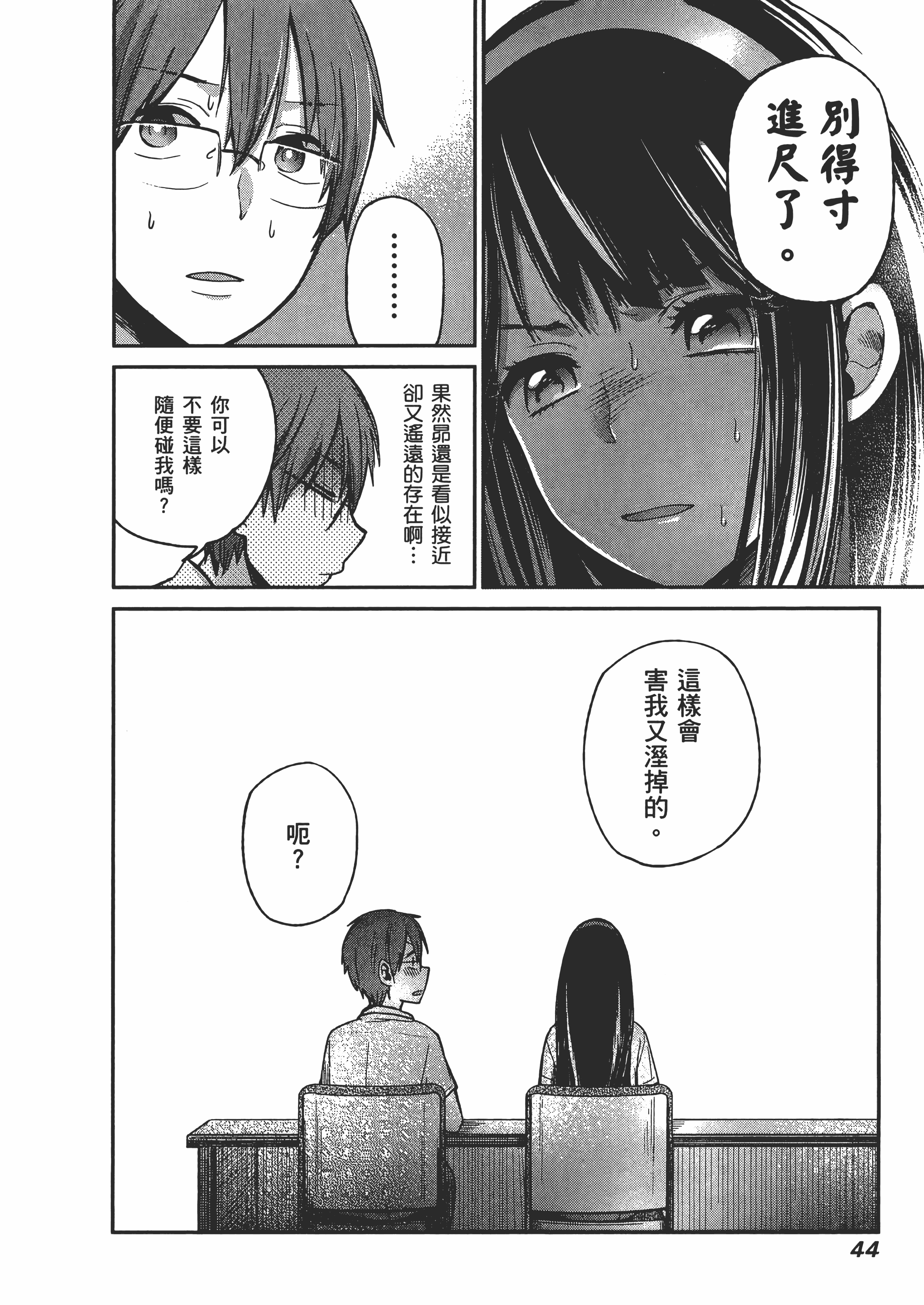 Page 48
