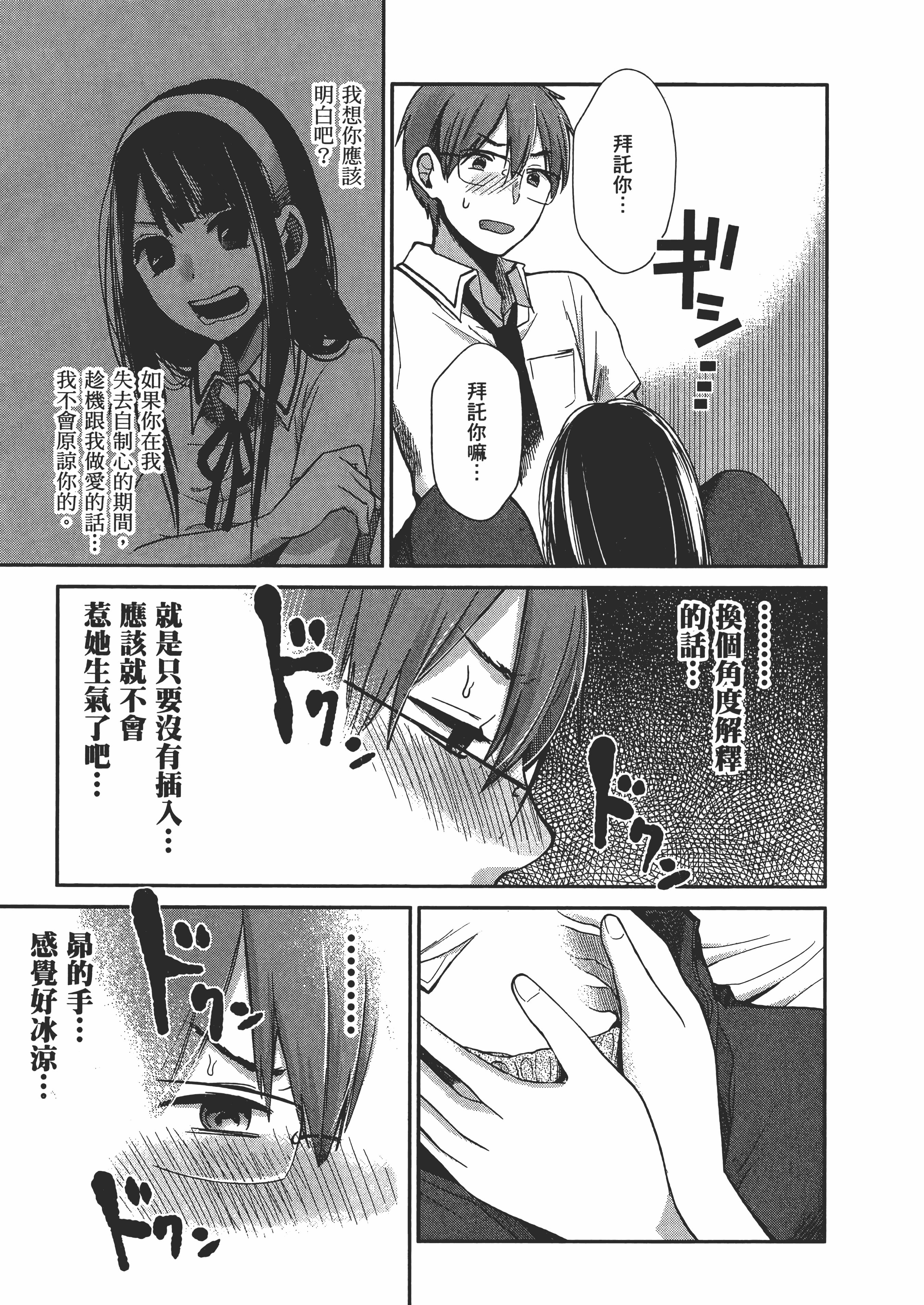 Page 65