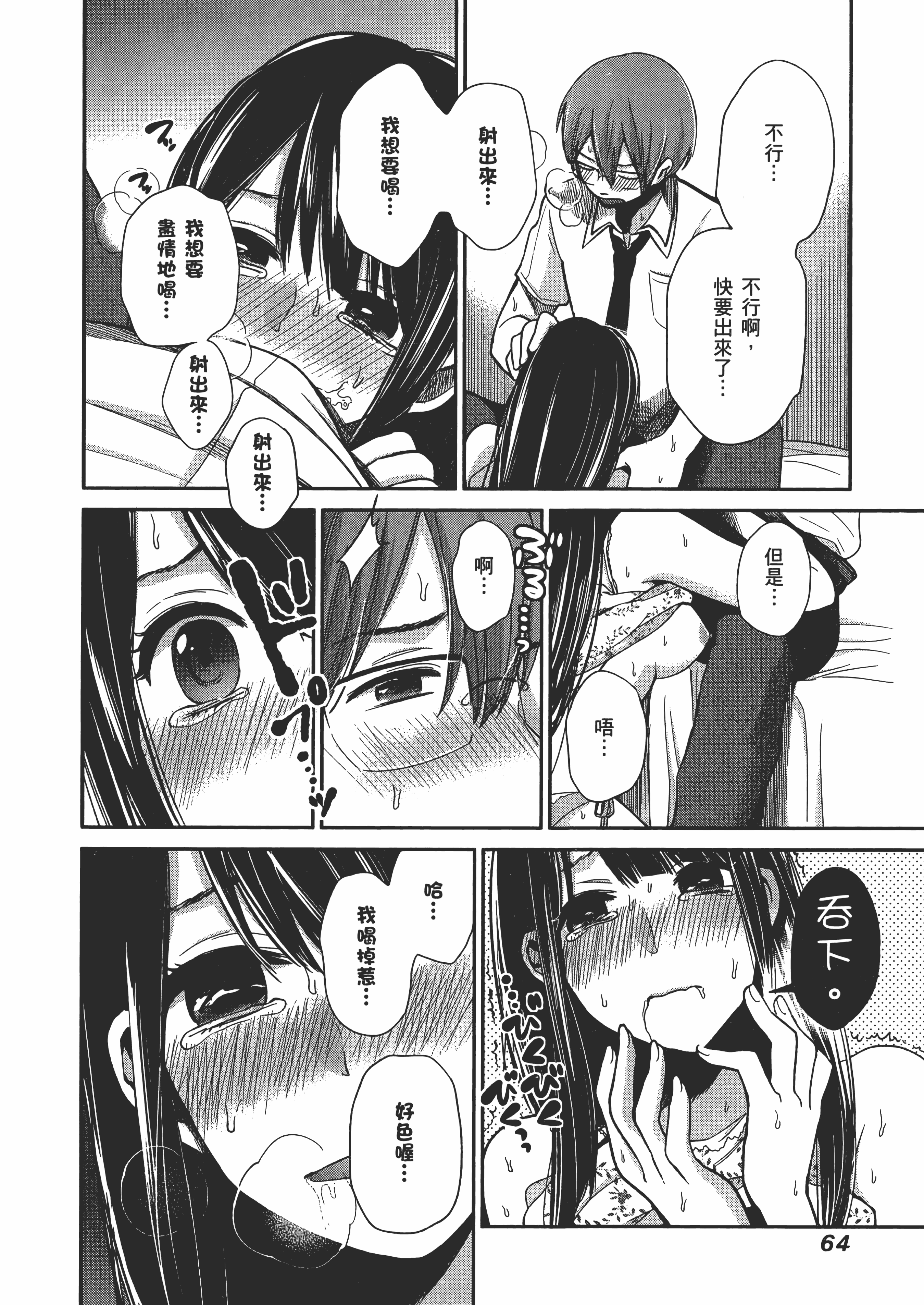 Page 68