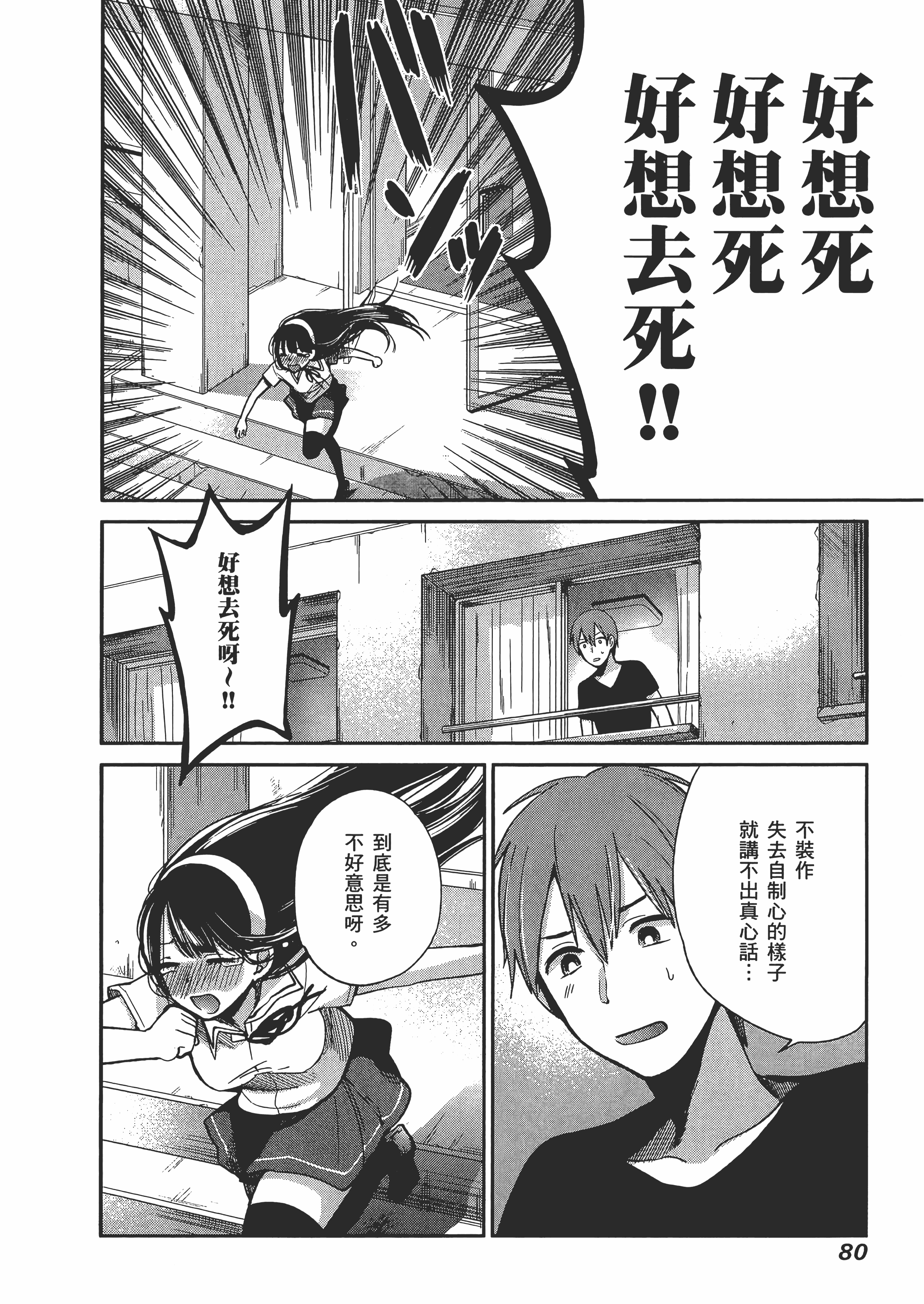 Page 84