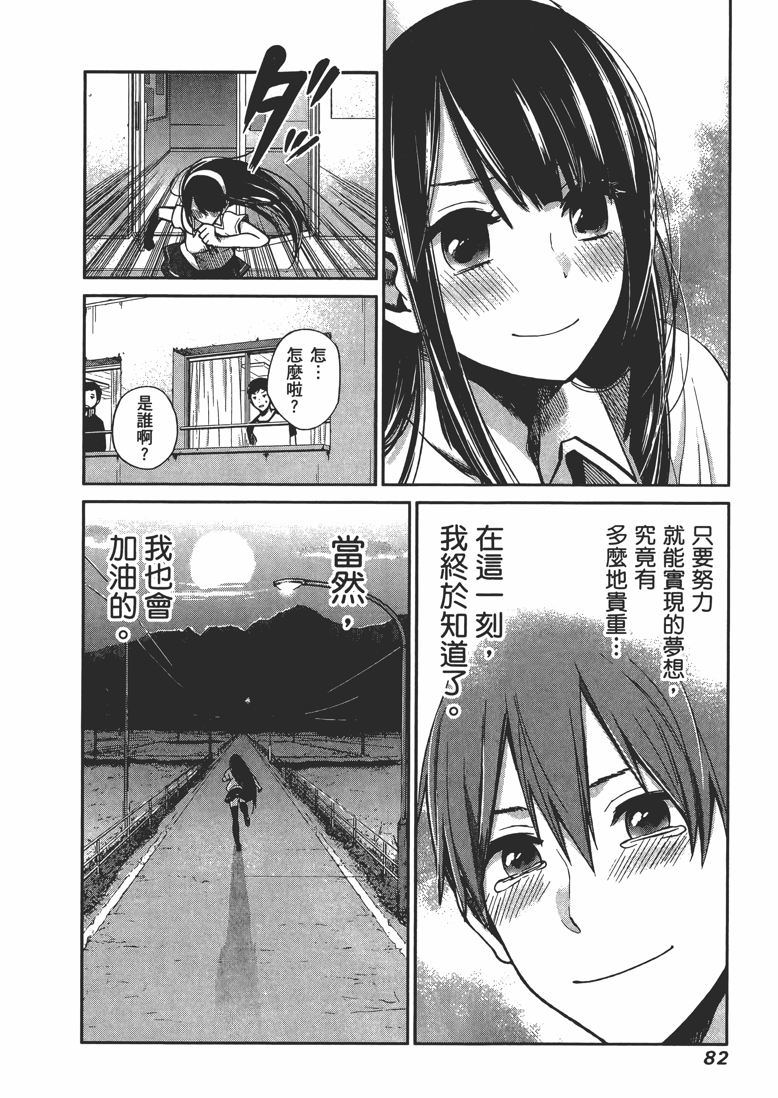 Page 86