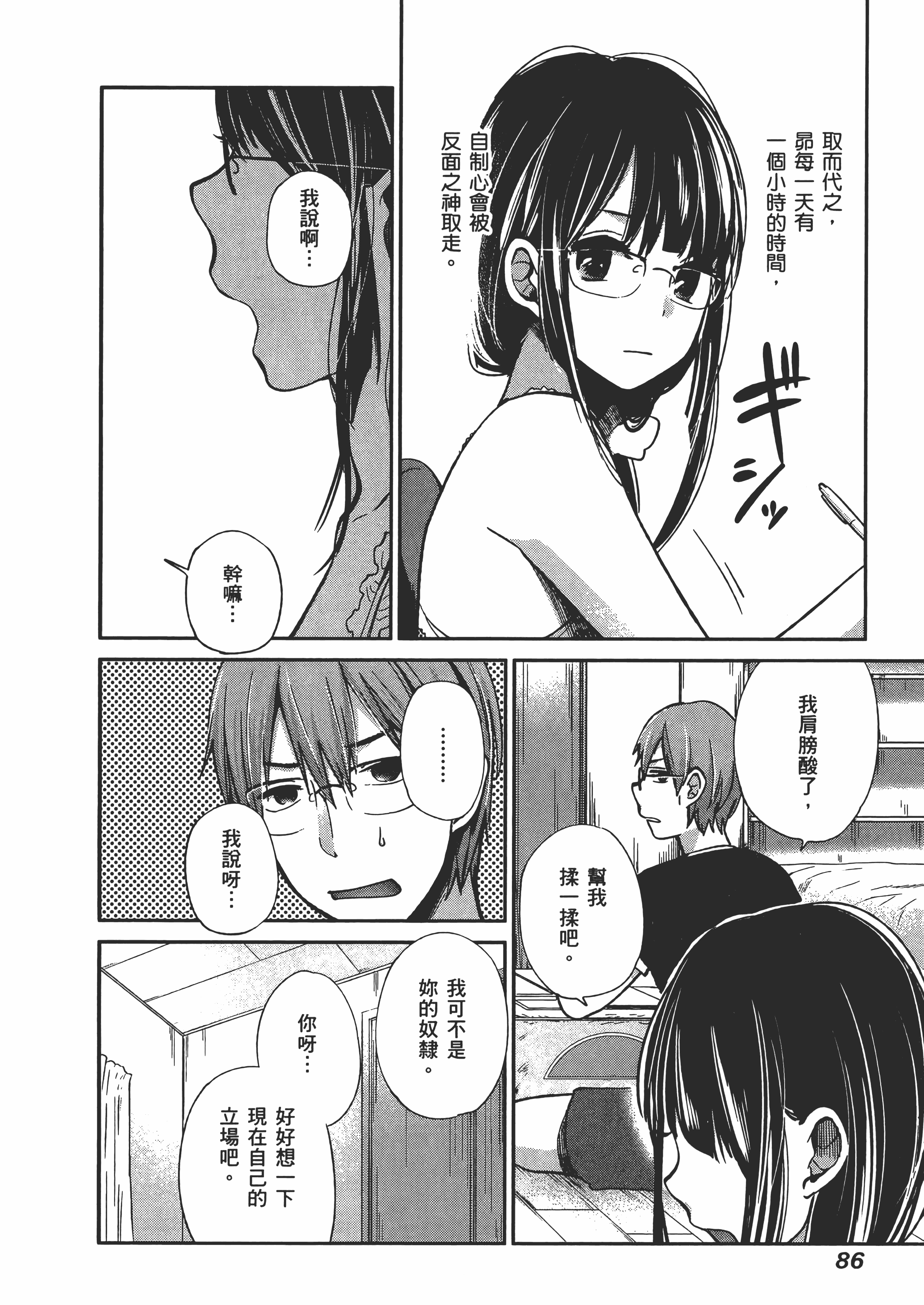 Page 90