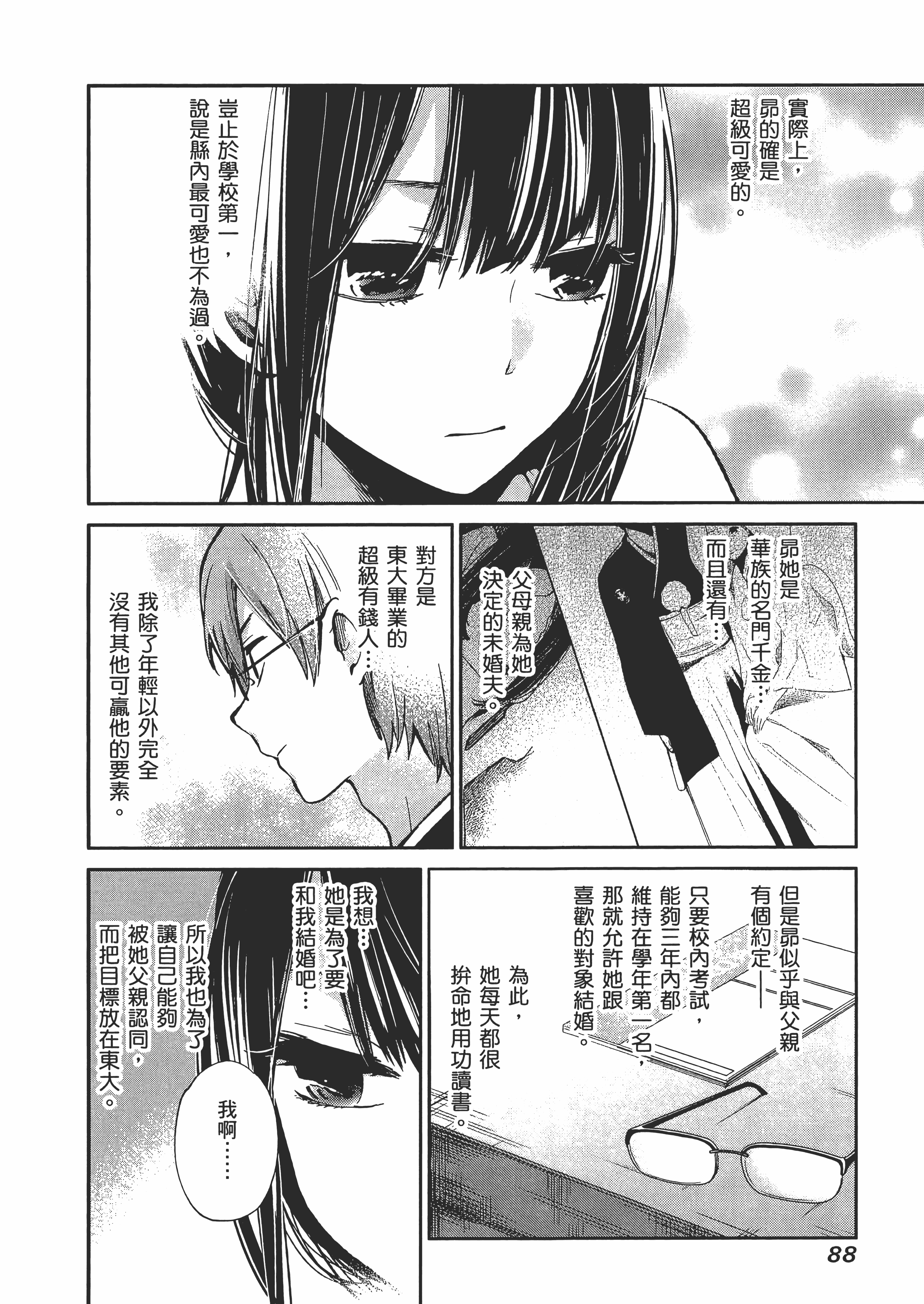 Page 92
