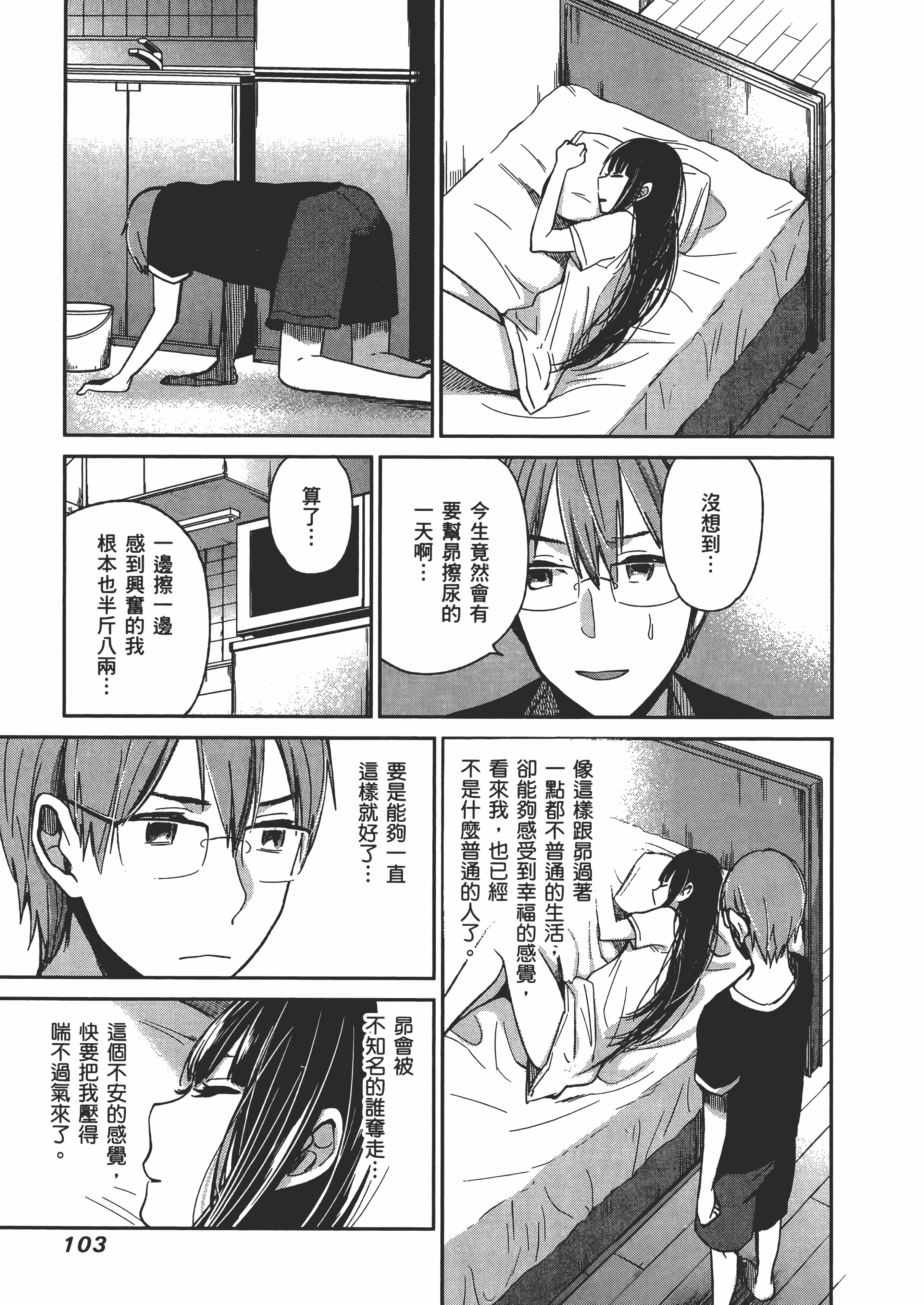 Page 107