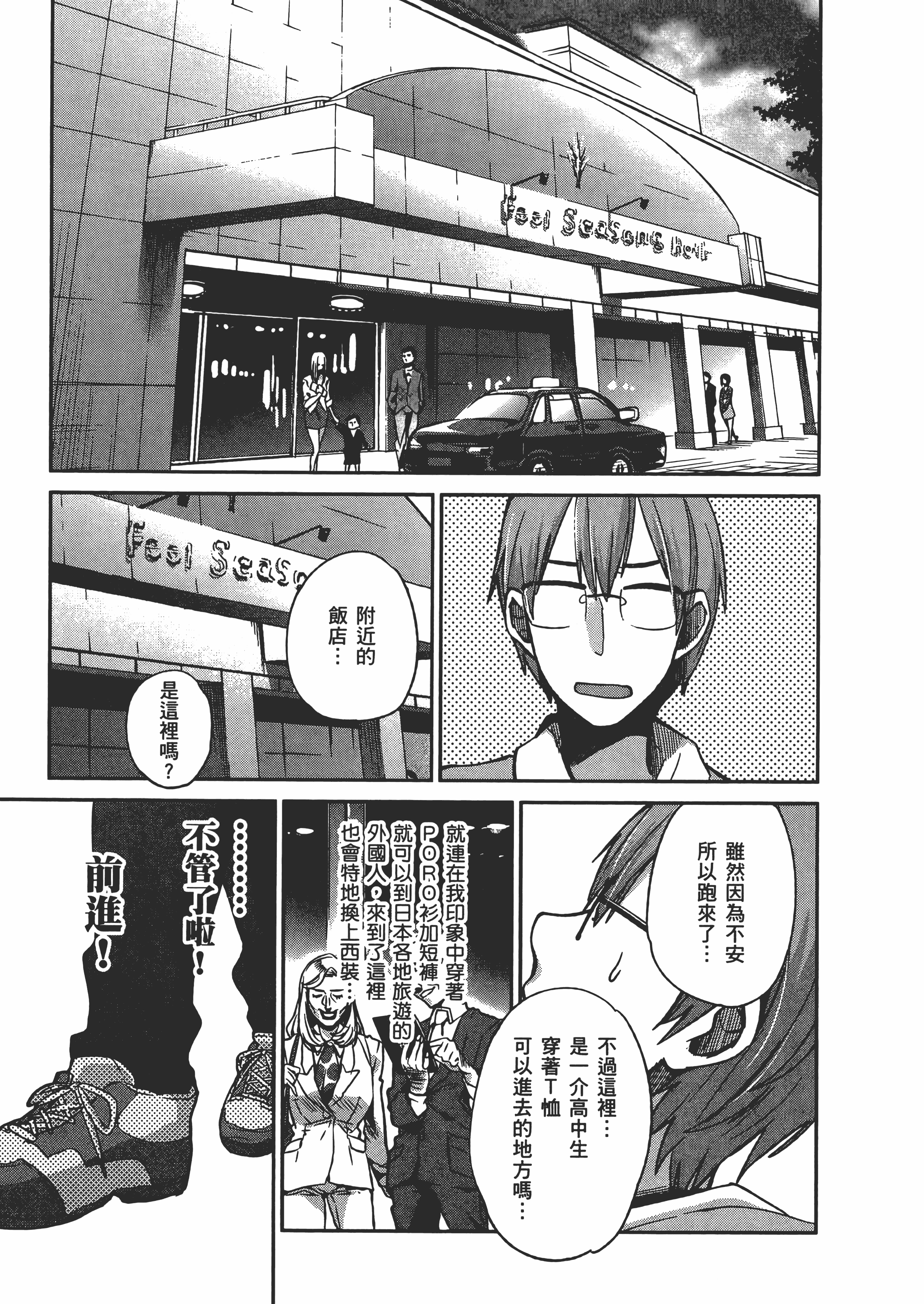 Page 111